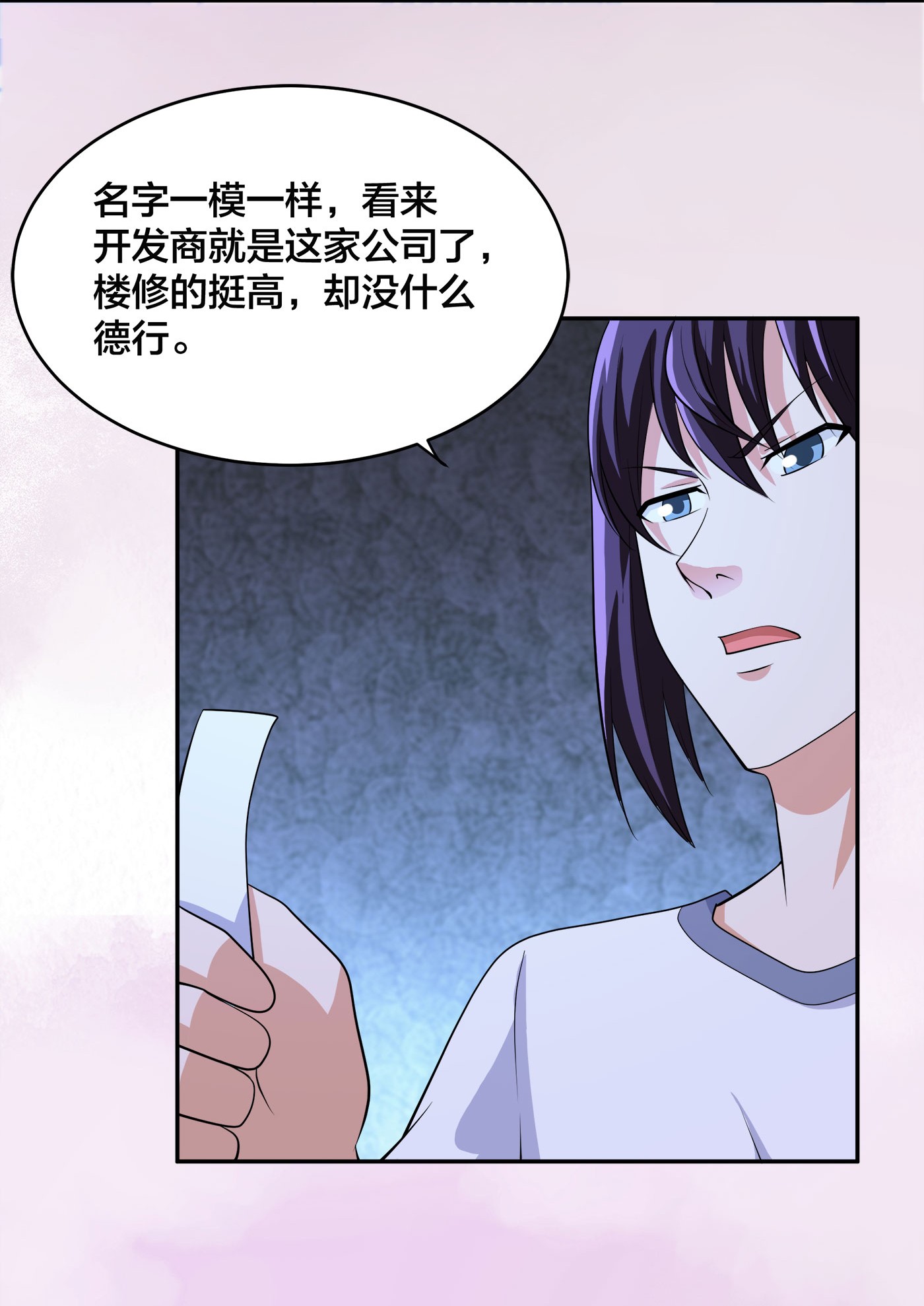 修仙之人在都市136 第135话 跳楼很危险吗？