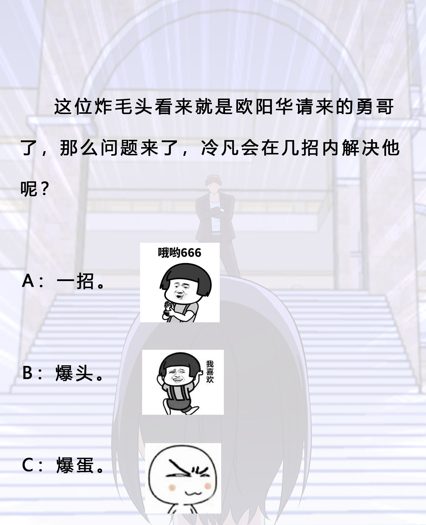 修仙之人在都市136 第135话 跳楼很危险吗？