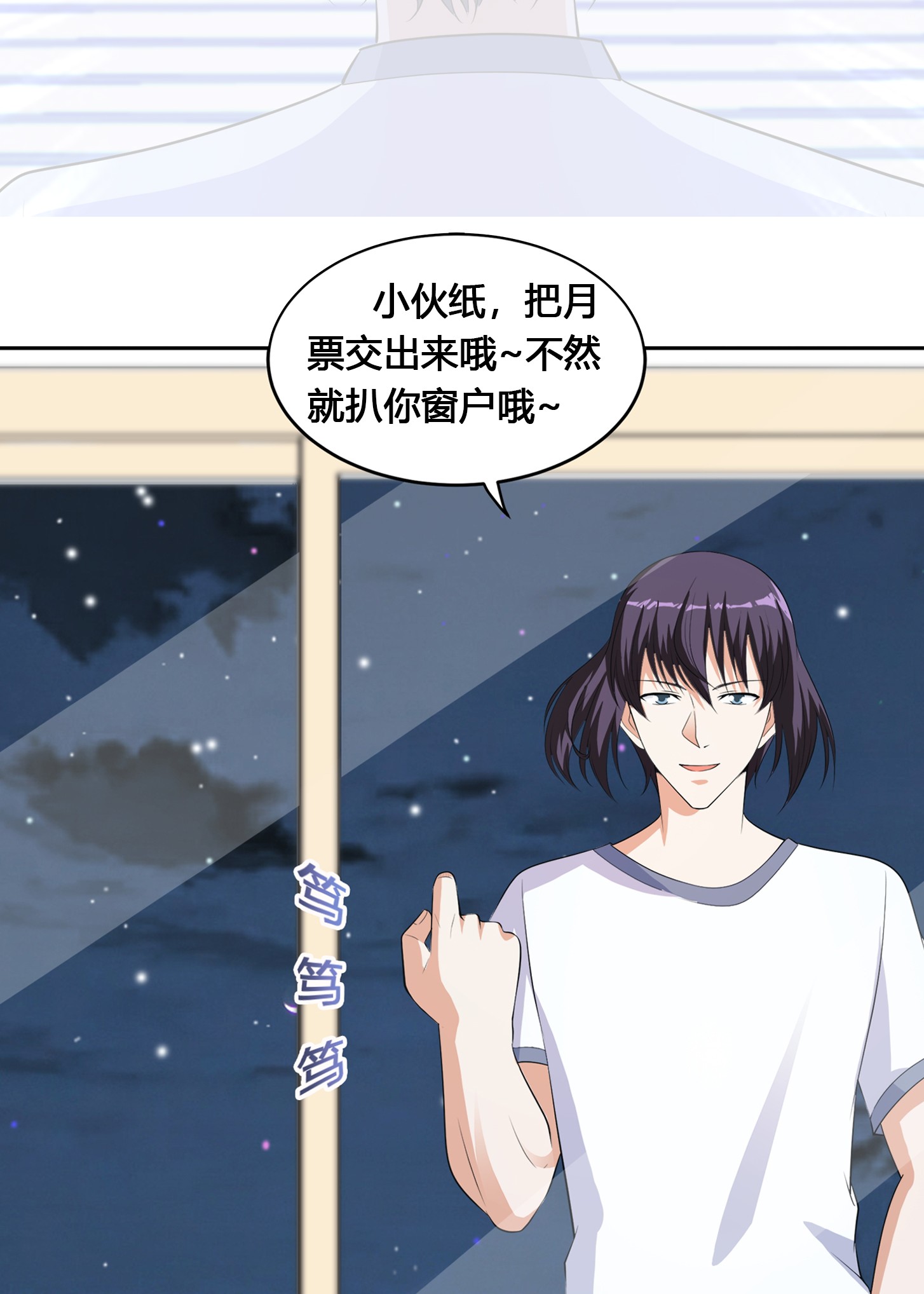 修仙之人在都市136 第135话 跳楼很危险吗？