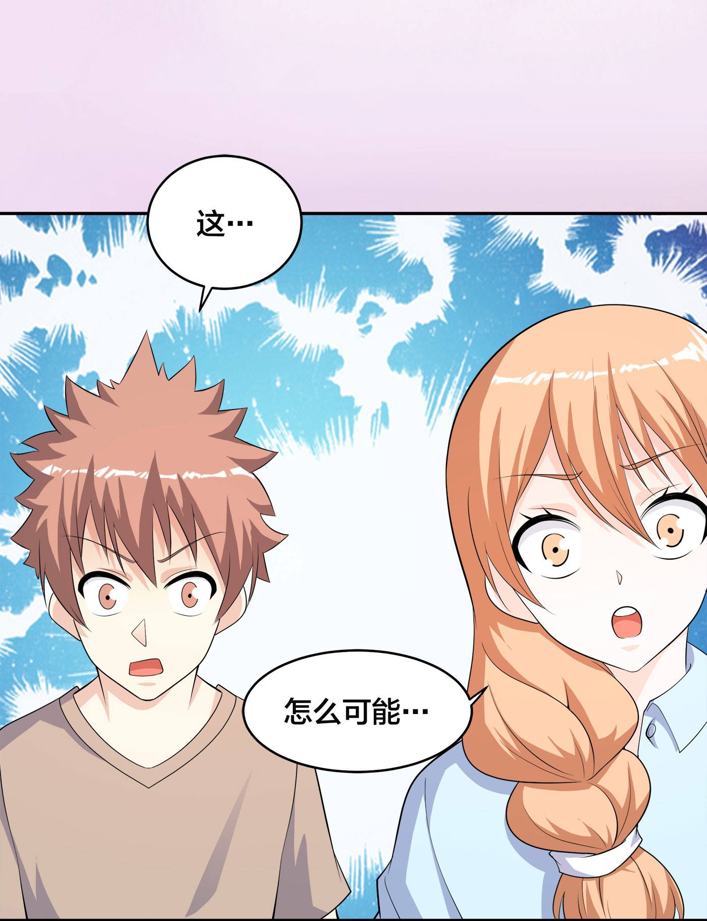 修仙之人在都市136 第135话 跳楼很危险吗？