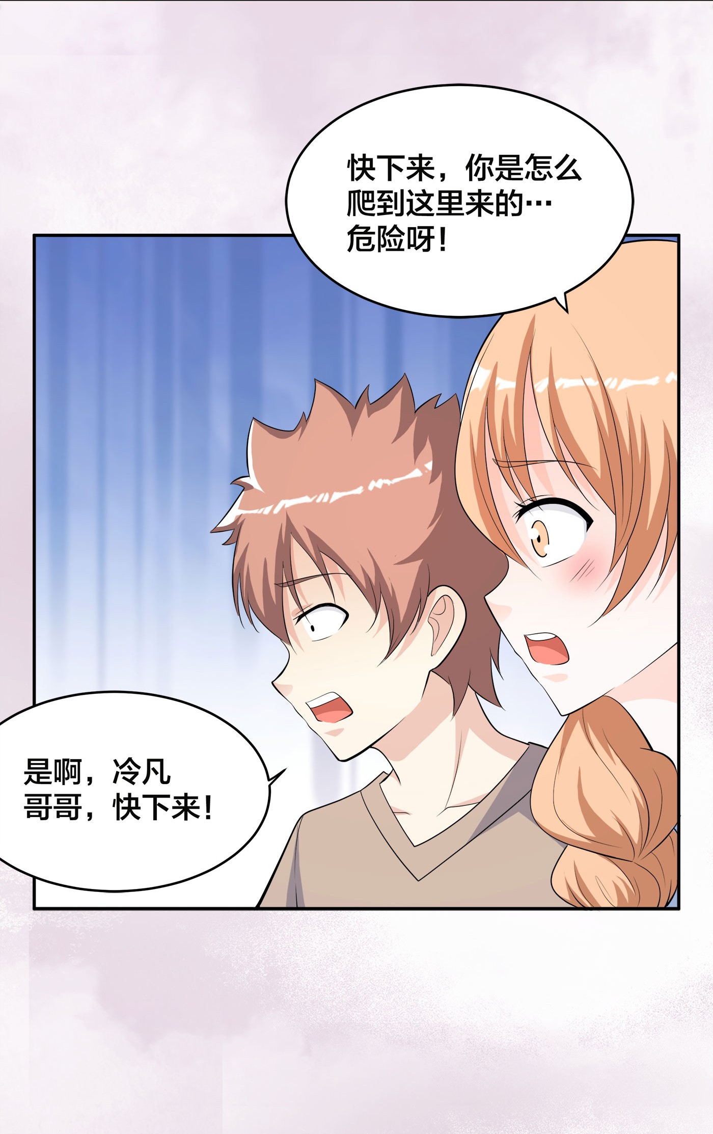 修仙之人在都市136 第135话 跳楼很危险吗？