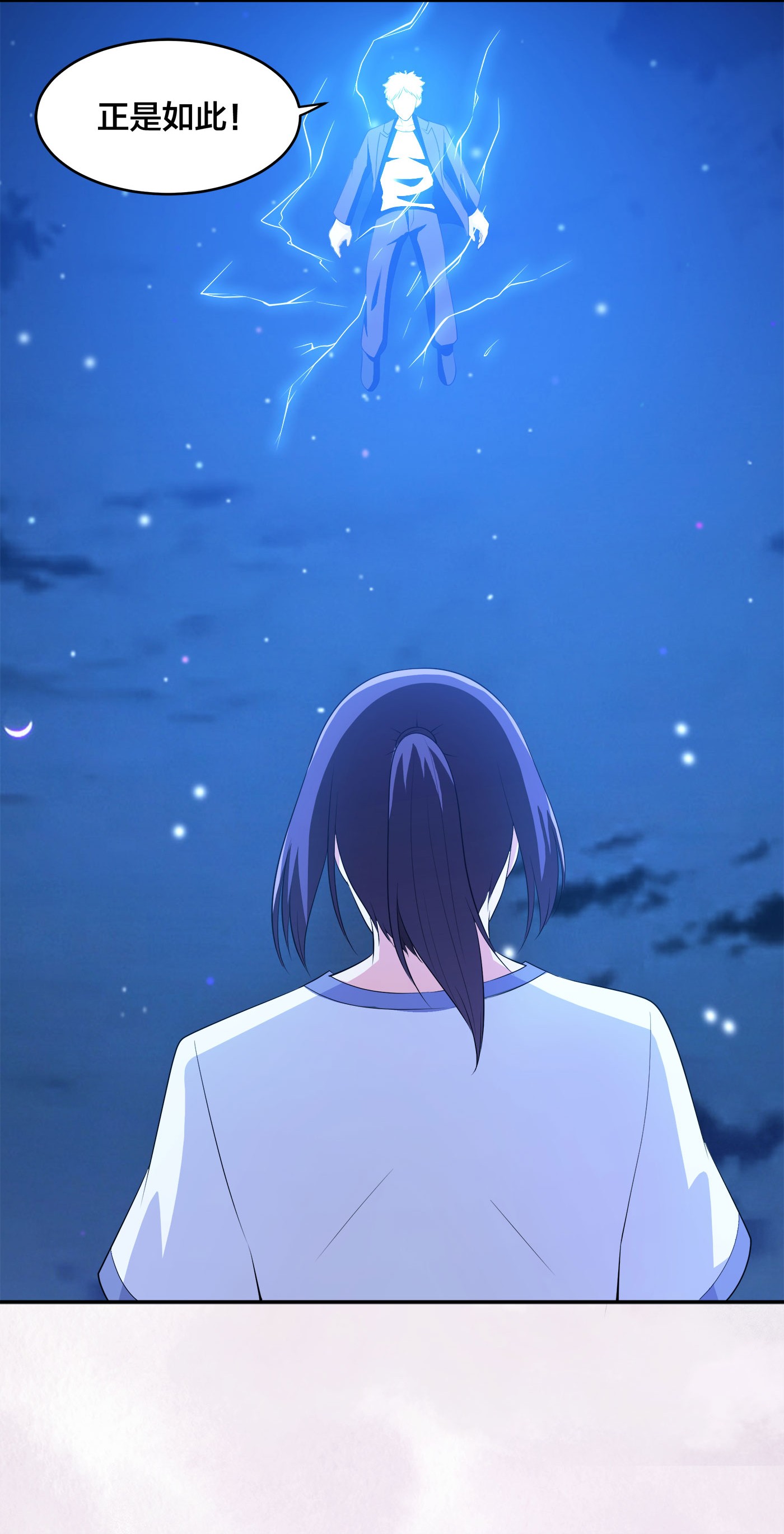 修仙之人在都市137 第136话 雷电系异能天才