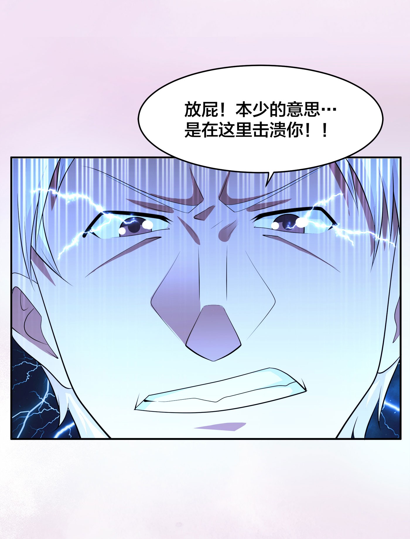 修仙之人在都市137 第136话 雷电系异能天才