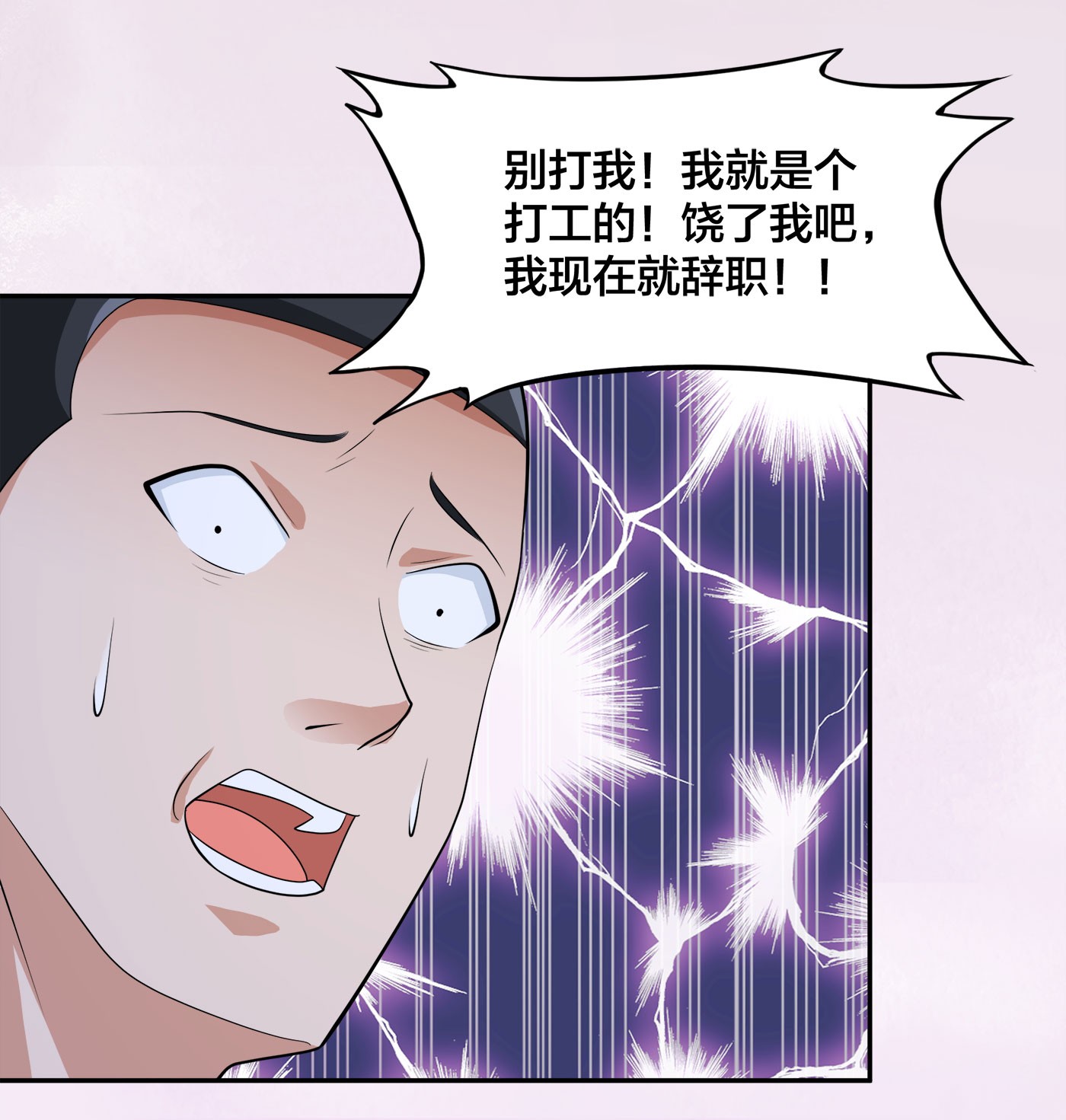 修仙之人在都市137 第136话 雷电系异能天才