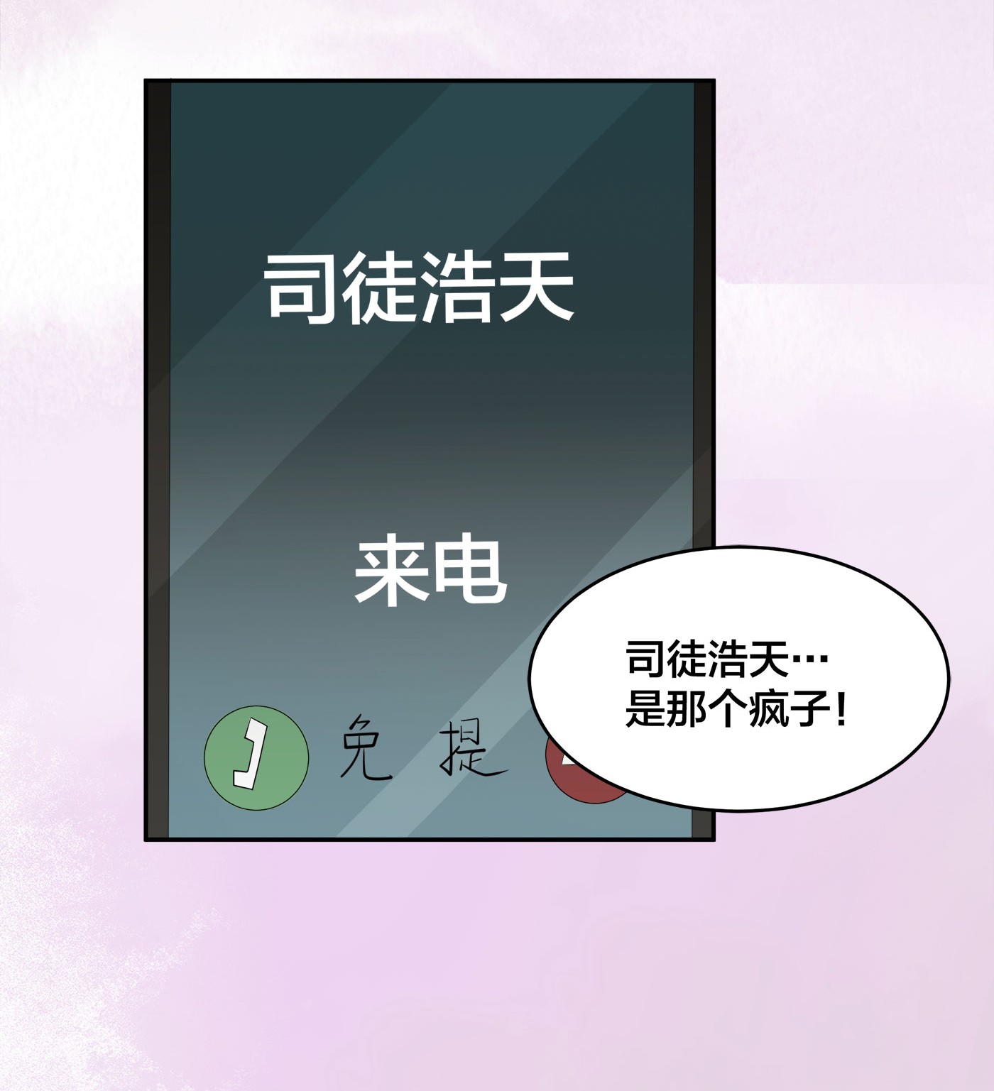 修仙之人在都市137 第136话 雷电系异能天才