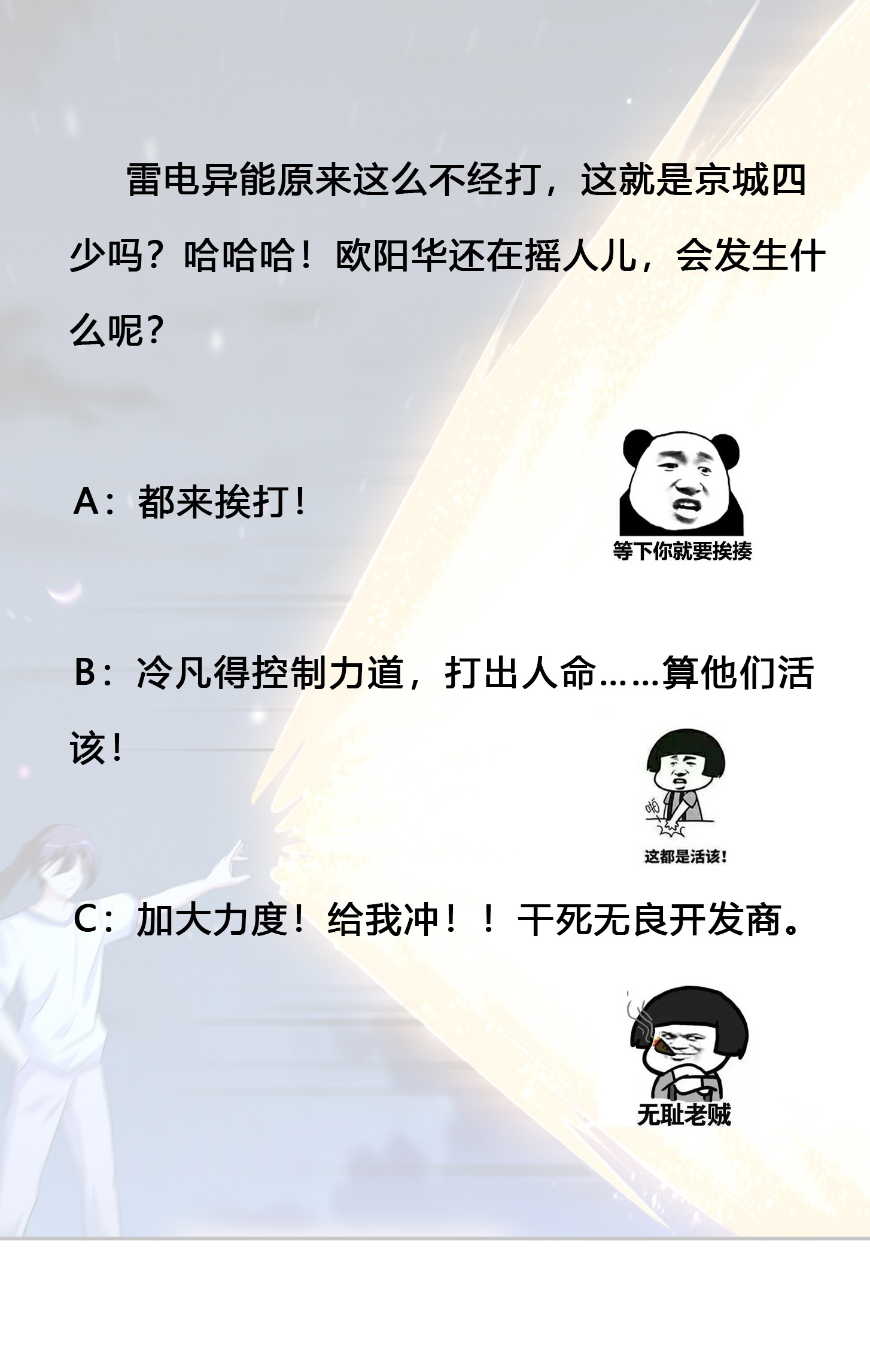 修仙之人在都市137 第136话 雷电系异能天才