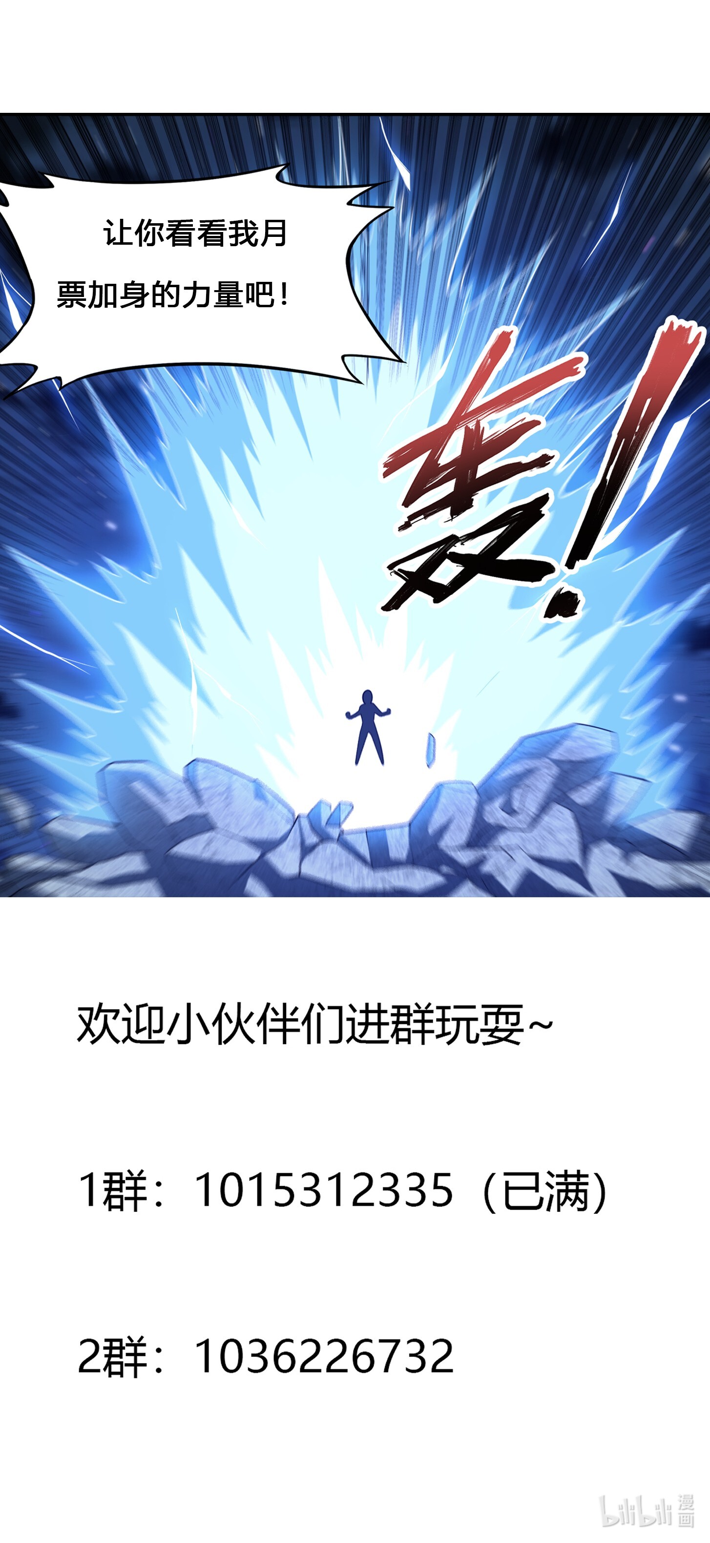 修仙之人在都市137 第136话 雷电系异能天才