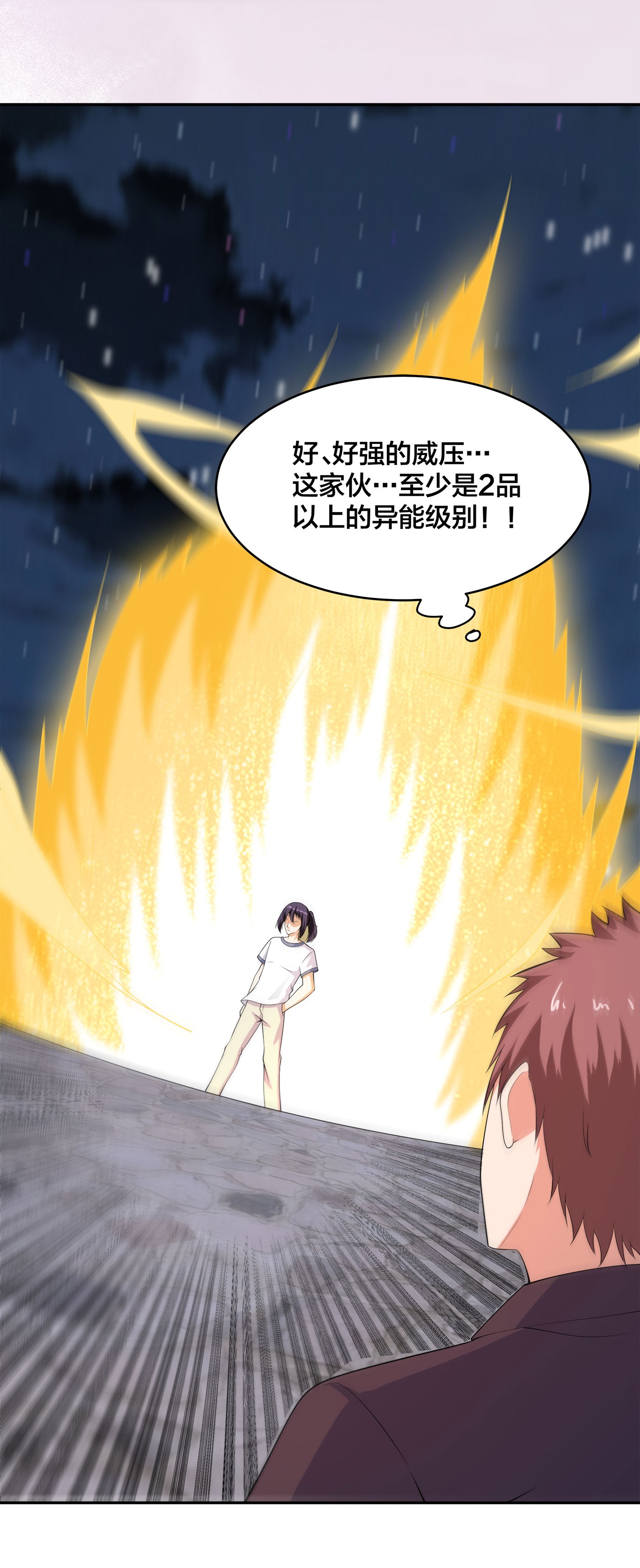 修仙之人在都市137 第136话 雷电系异能天才