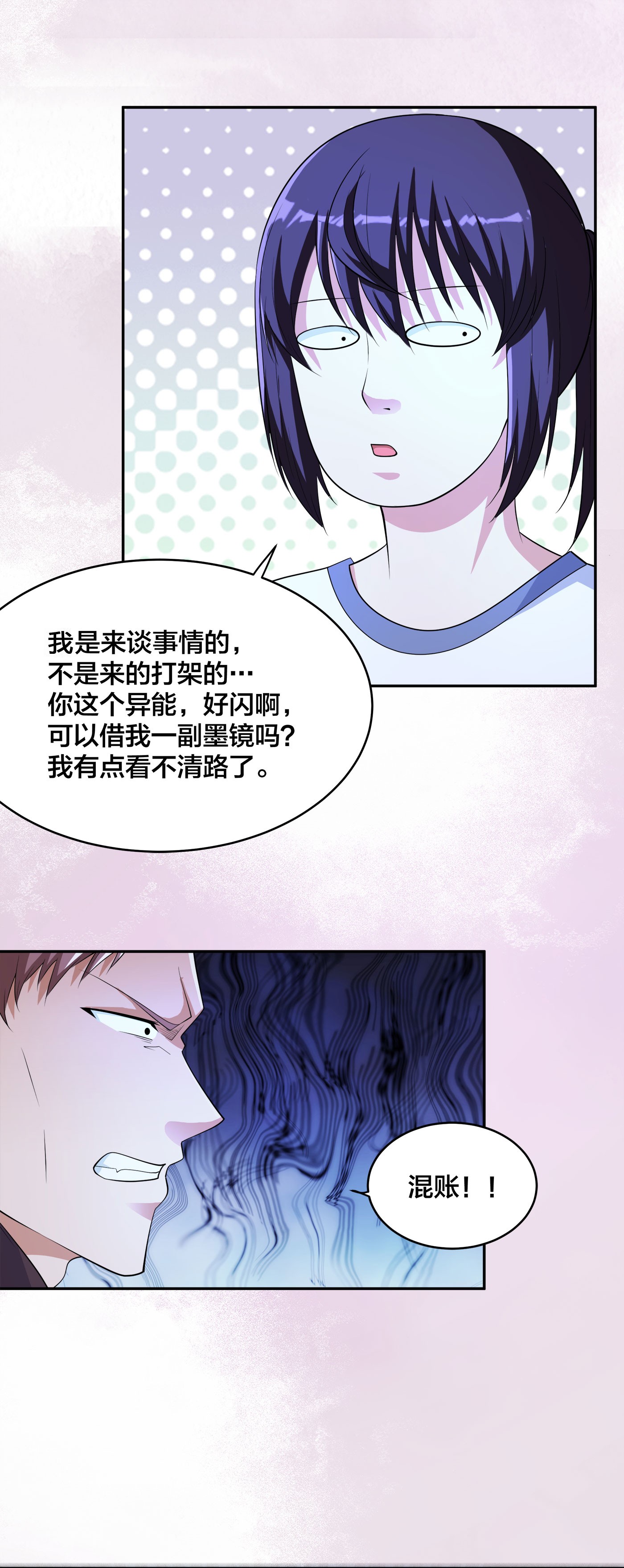 修仙之人在都市137 第136话 雷电系异能天才