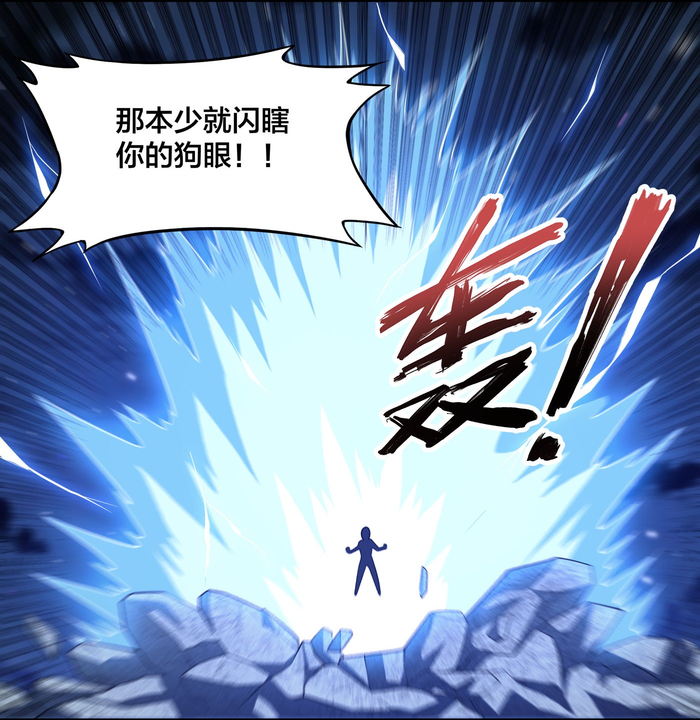 修仙之人在都市137 第136话 雷电系异能天才