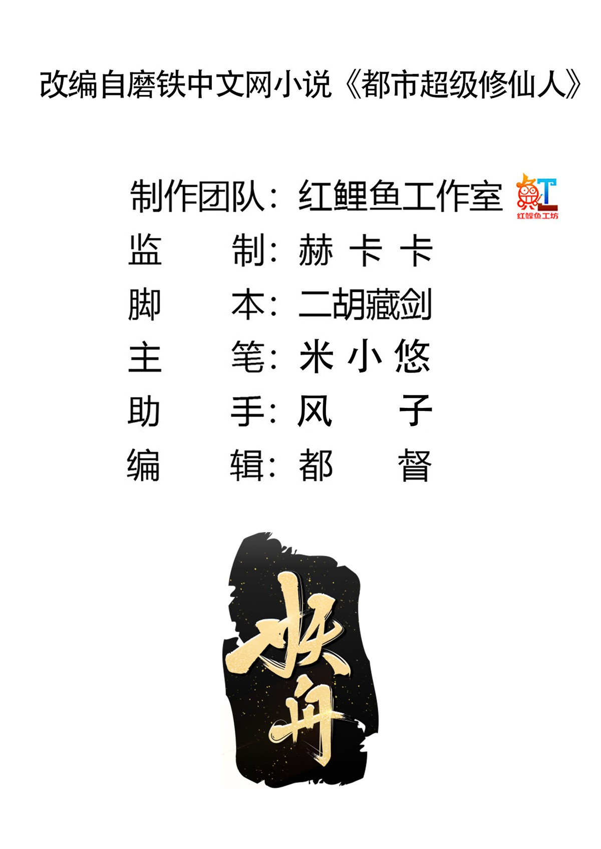 修仙之人在都市138 第137话 你也叫天才啊？