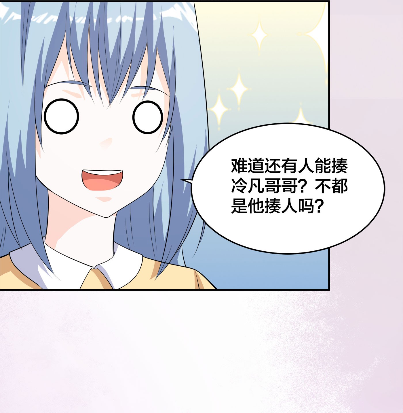 修仙之人在都市138 第137话 你也叫天才啊？