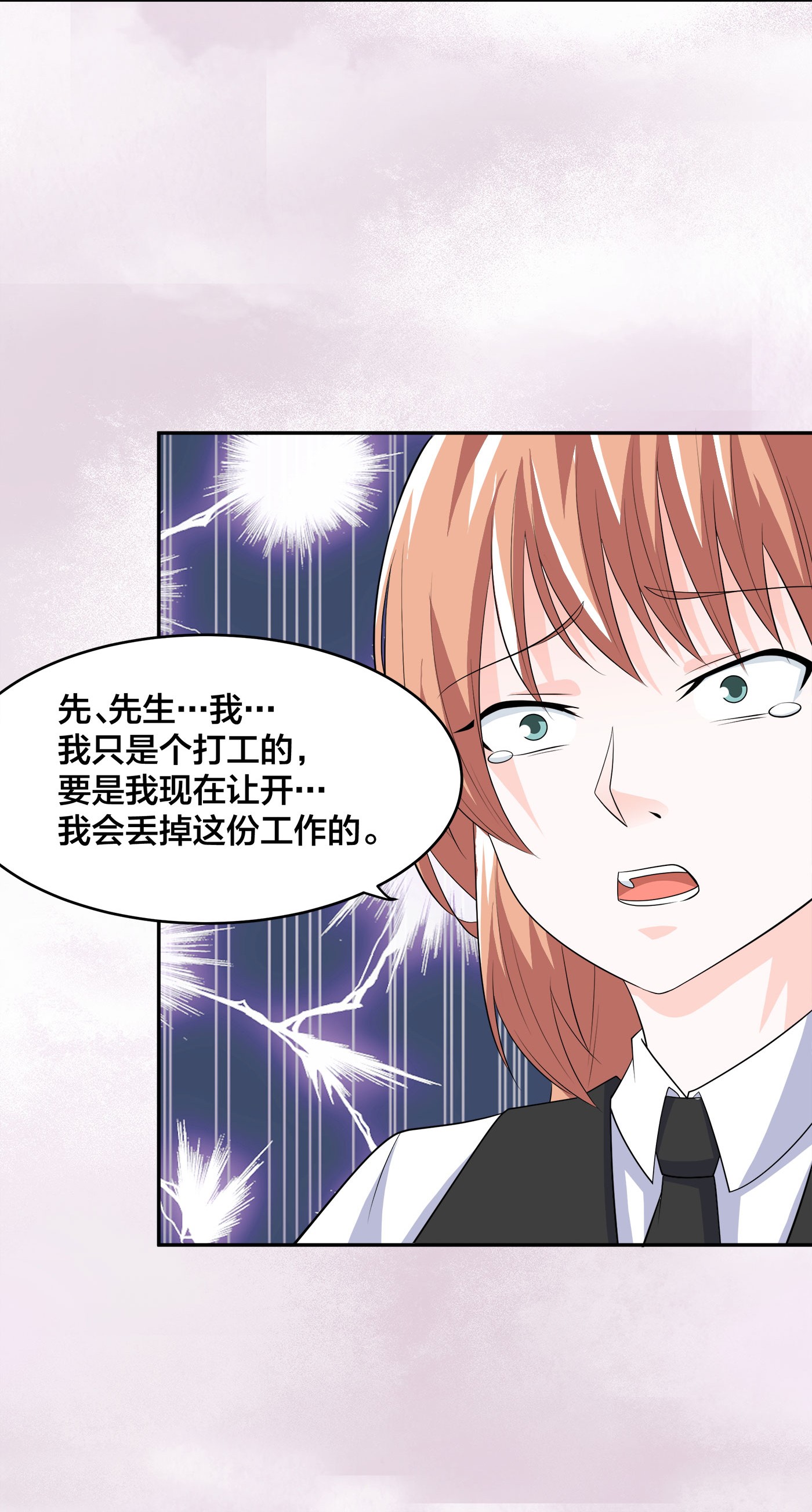 修仙之人在都市138 第137话 你也叫天才啊？