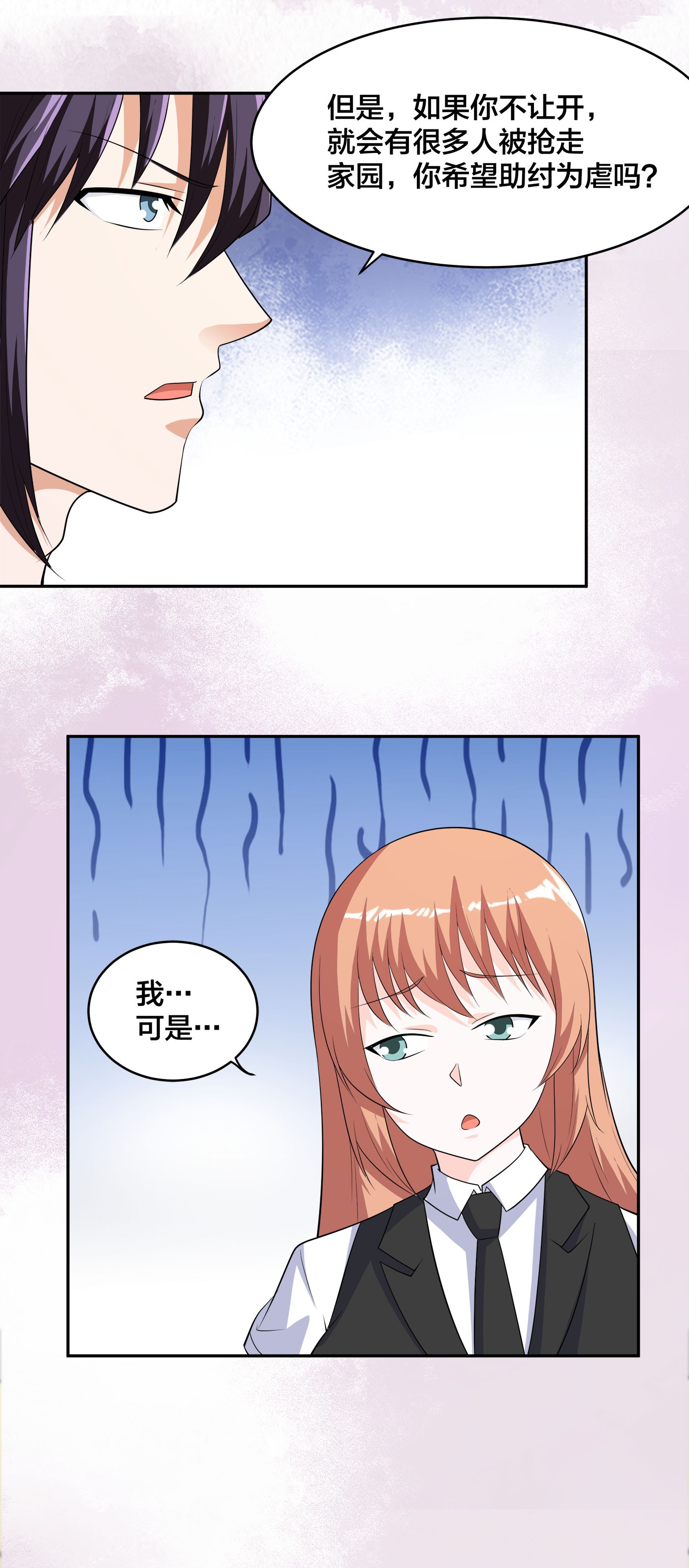 修仙之人在都市138 第137话 你也叫天才啊？