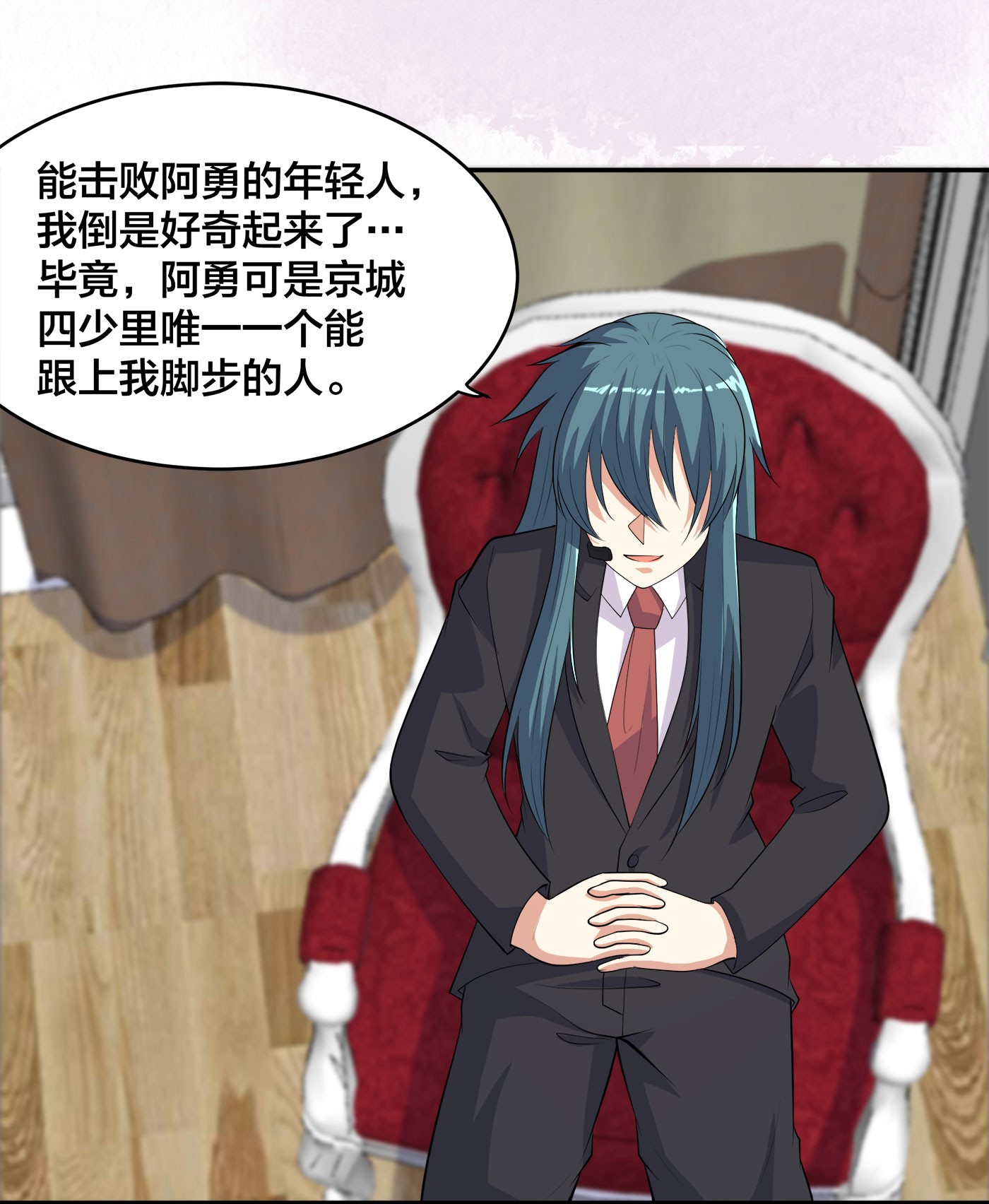修仙之人在都市138 第137话 你也叫天才啊？