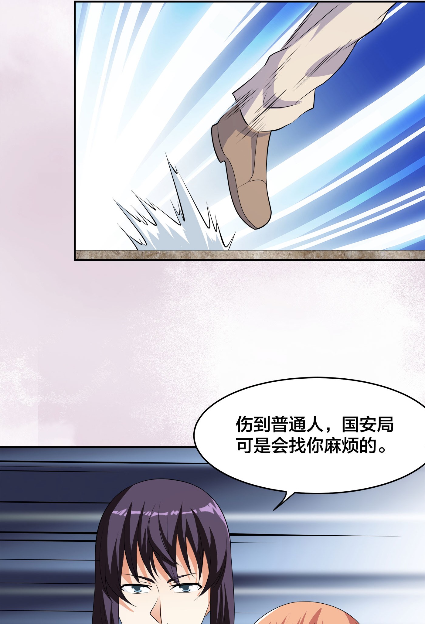 修仙之人在都市138 第137话 你也叫天才啊？