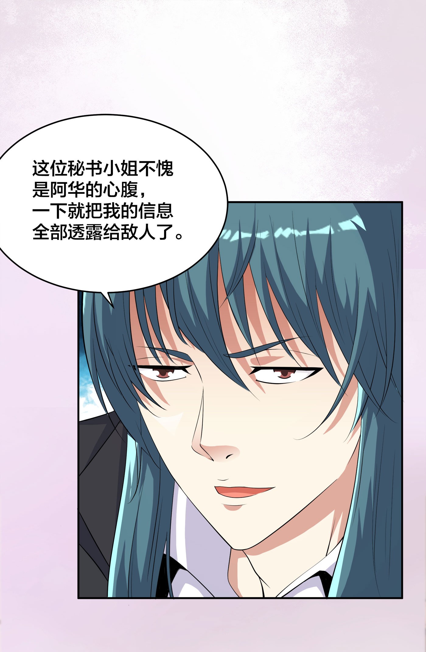 修仙之人在都市138 第137话 你也叫天才啊？