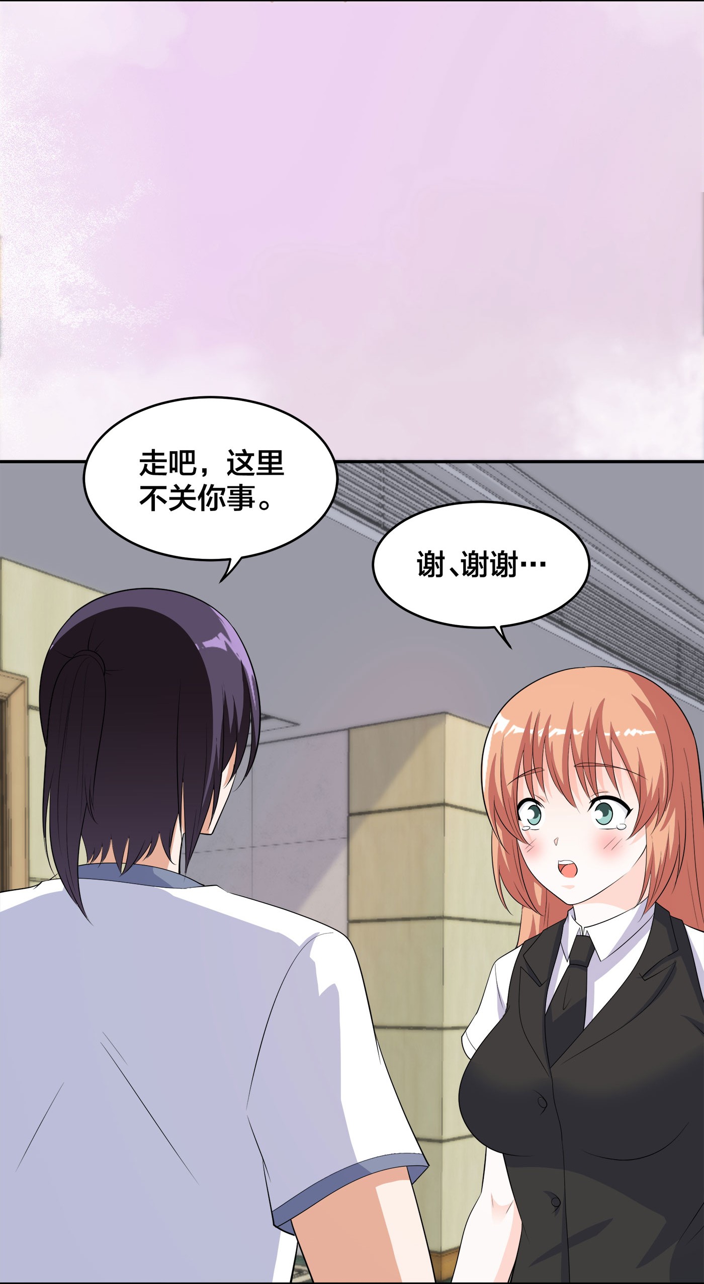 修仙之人在都市138 第137话 你也叫天才啊？