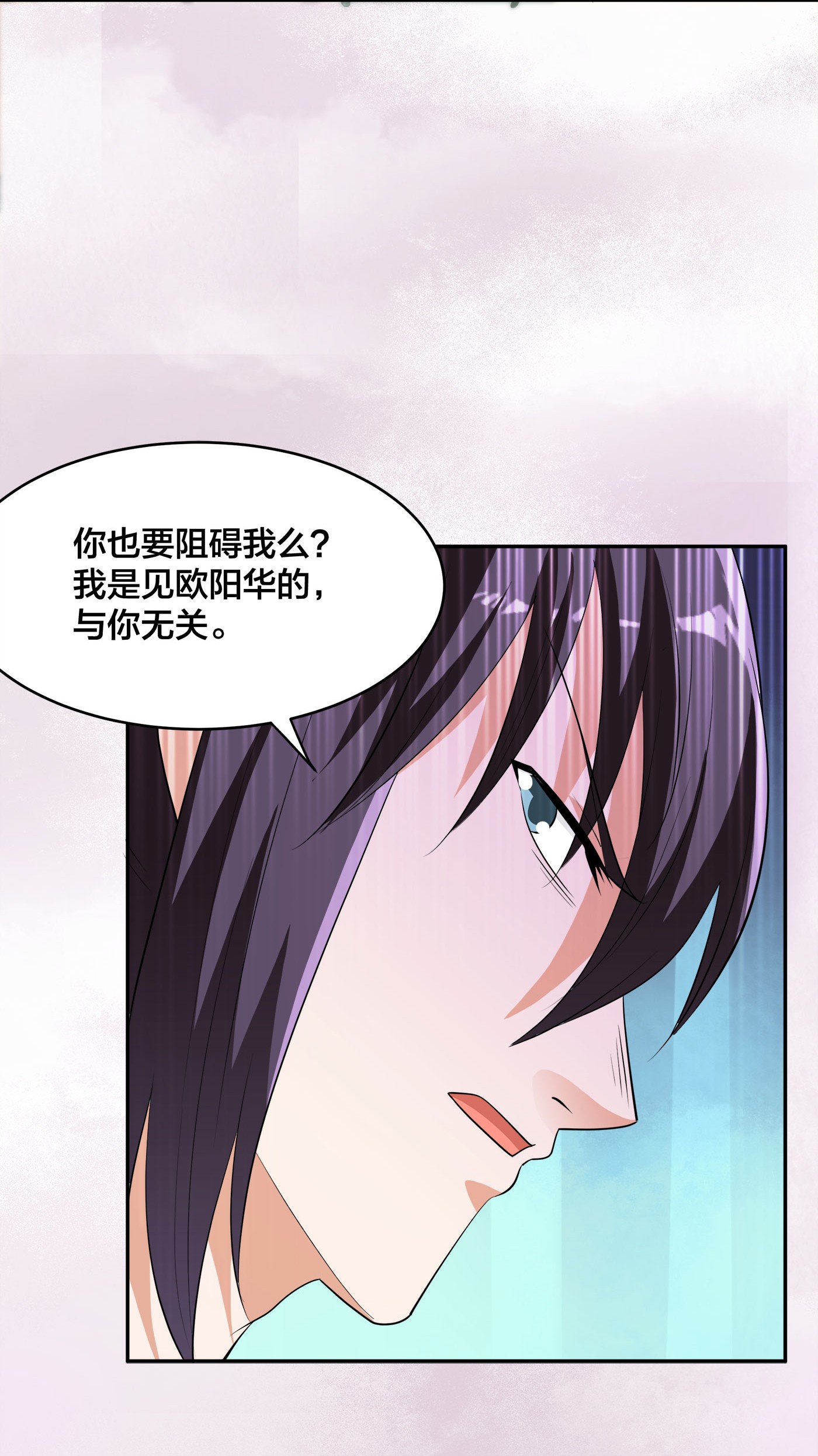 修仙之人在都市138 第137话 你也叫天才啊？