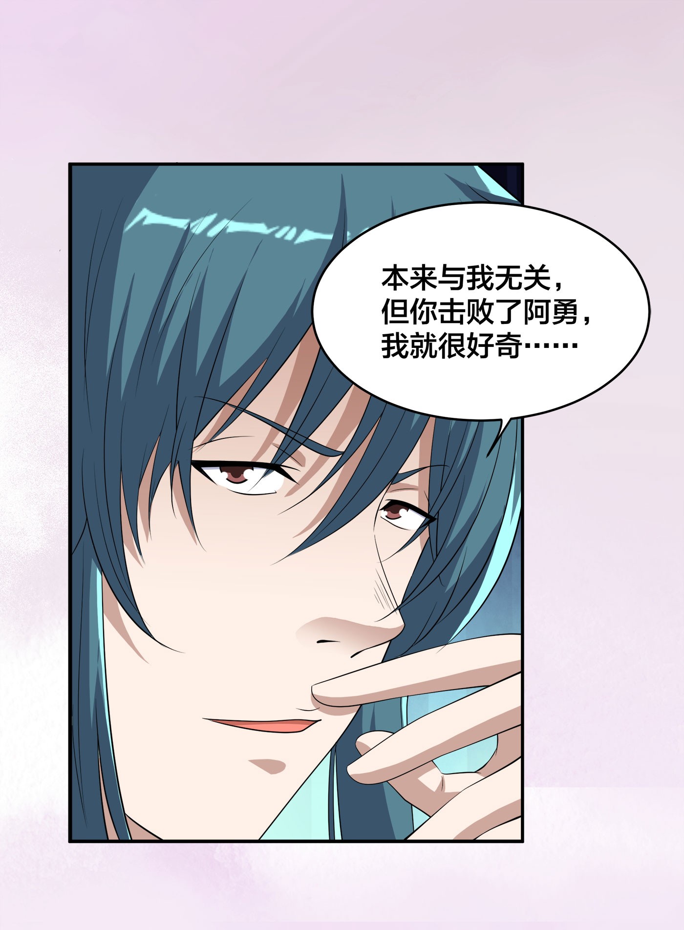 修仙之人在都市138 第137话 你也叫天才啊？