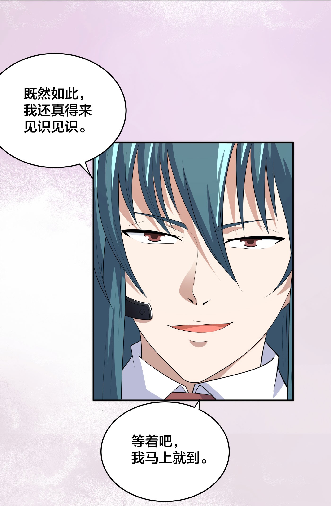 修仙之人在都市138 第137话 你也叫天才啊？