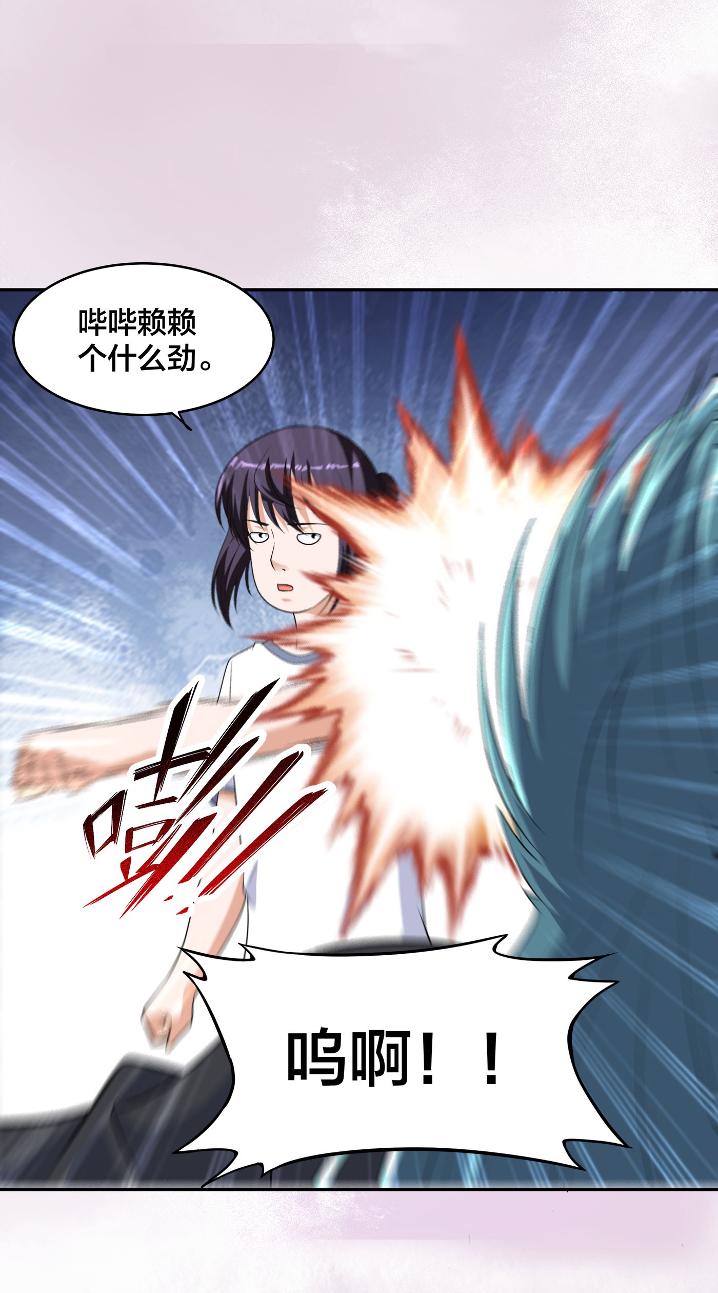 修仙之人在都市138 第137话 你也叫天才啊？