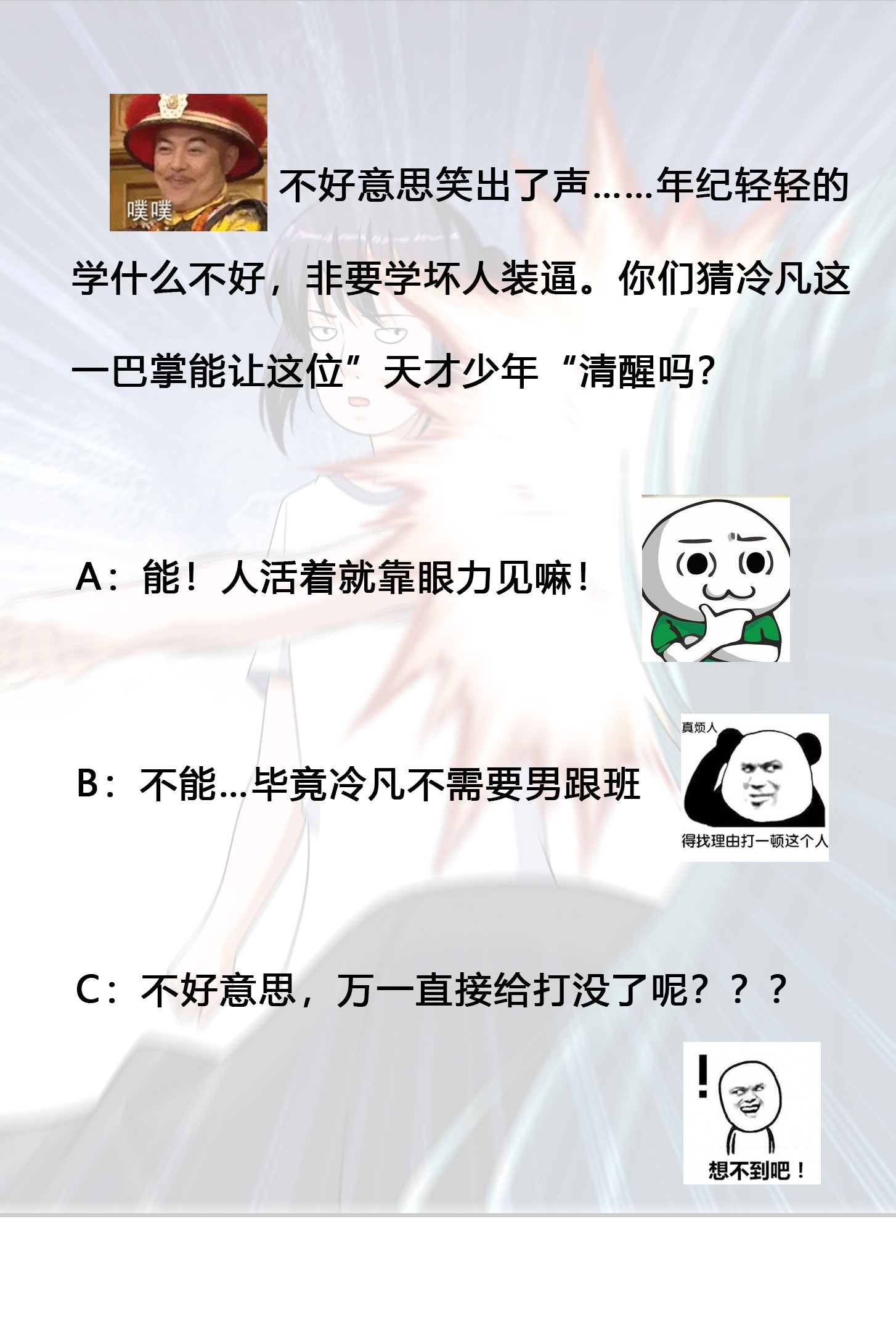 修仙之人在都市138 第137话 你也叫天才啊？