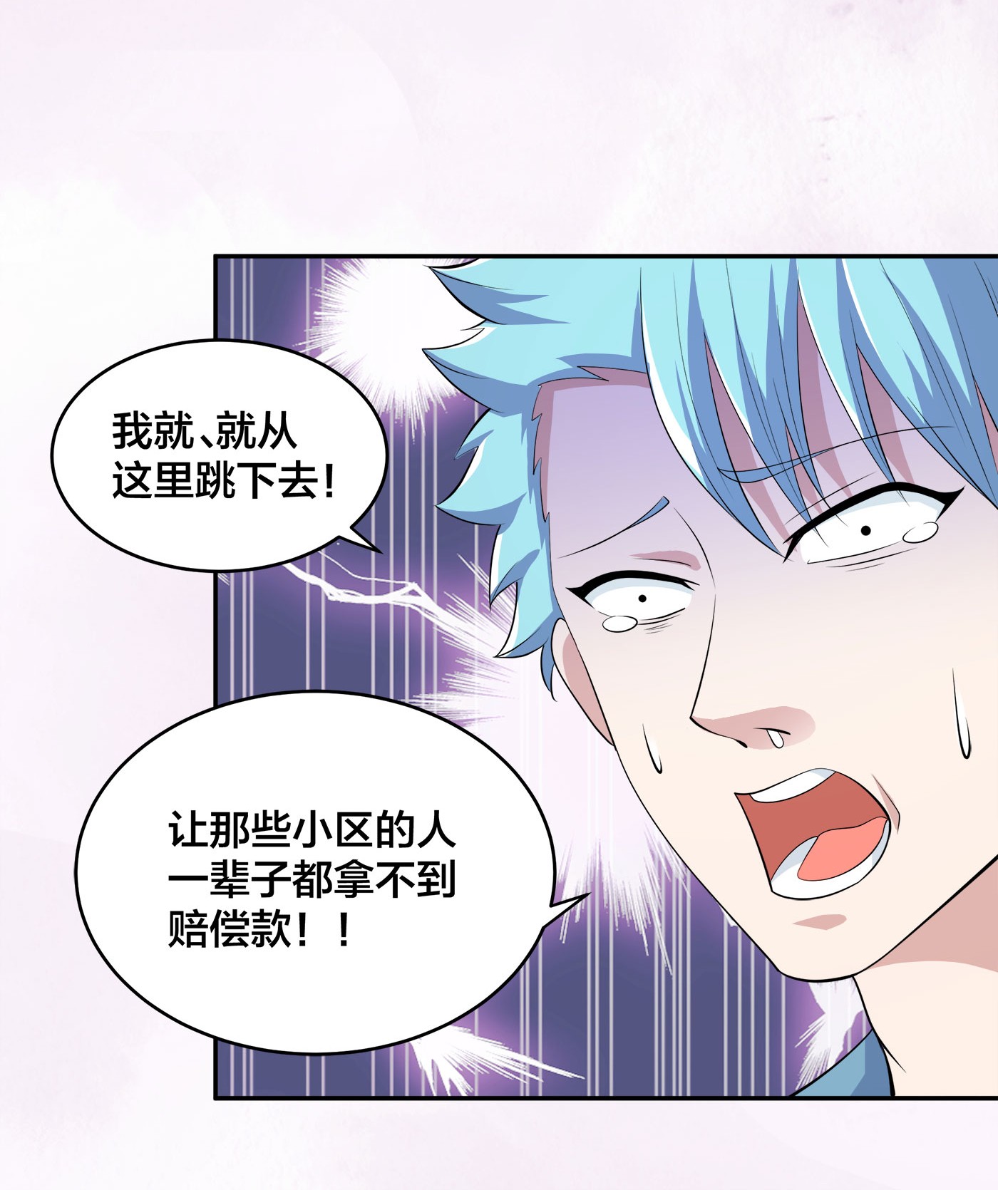 修仙之人在都市139 第138话 都是讲道理的人