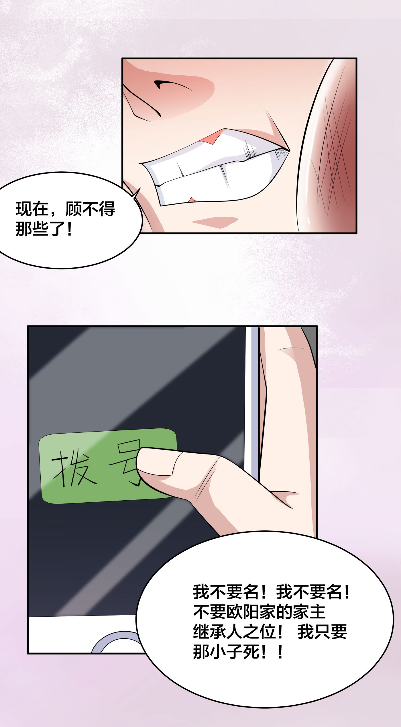 修仙之人在都市140 第139话 爆蛋之仇不共戴天