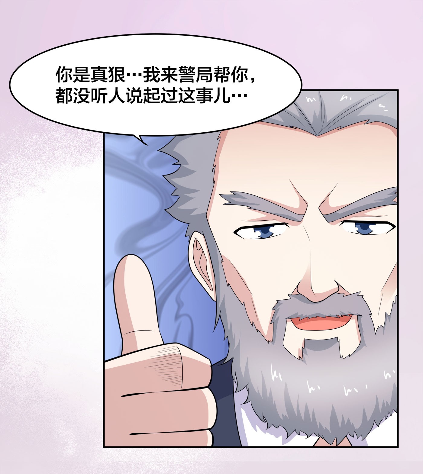 修仙之人在都市140 第139话 爆蛋之仇不共戴天