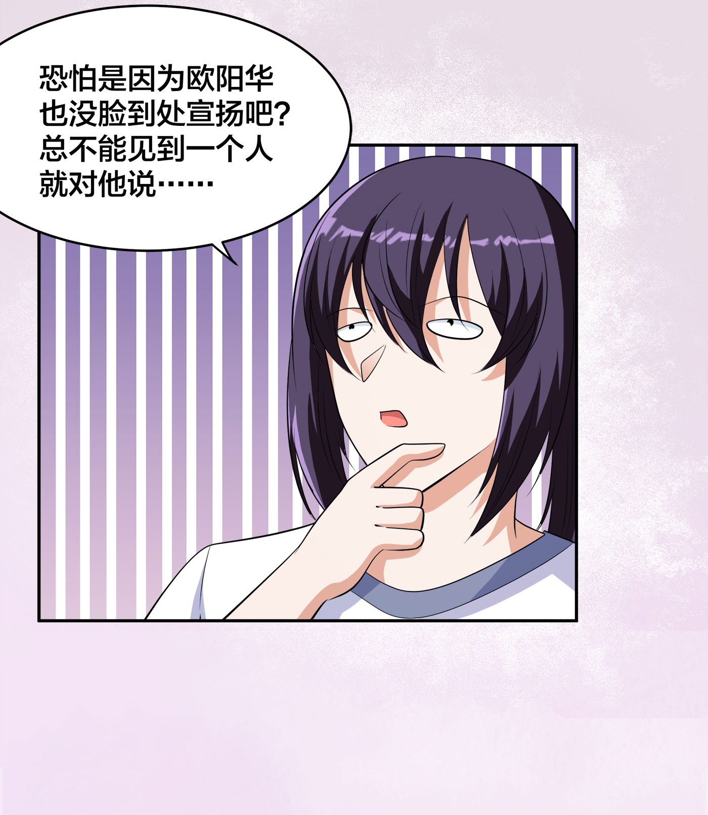 修仙之人在都市140 第139话 爆蛋之仇不共戴天