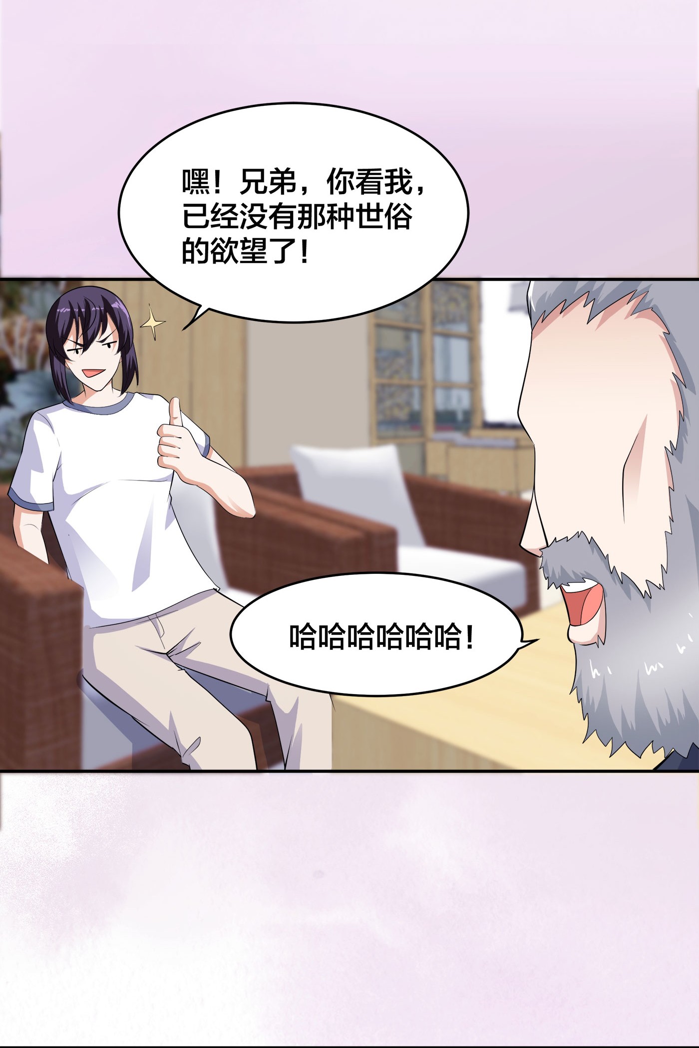 修仙之人在都市140 第139话 爆蛋之仇不共戴天