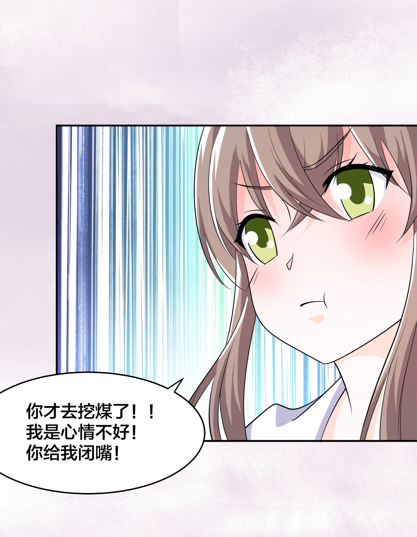 修仙之人在都市140 第139话 爆蛋之仇不共戴天