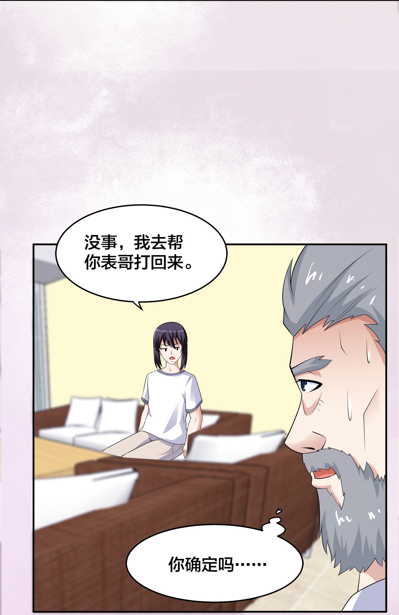 修仙之人在都市140 第139话 爆蛋之仇不共戴天