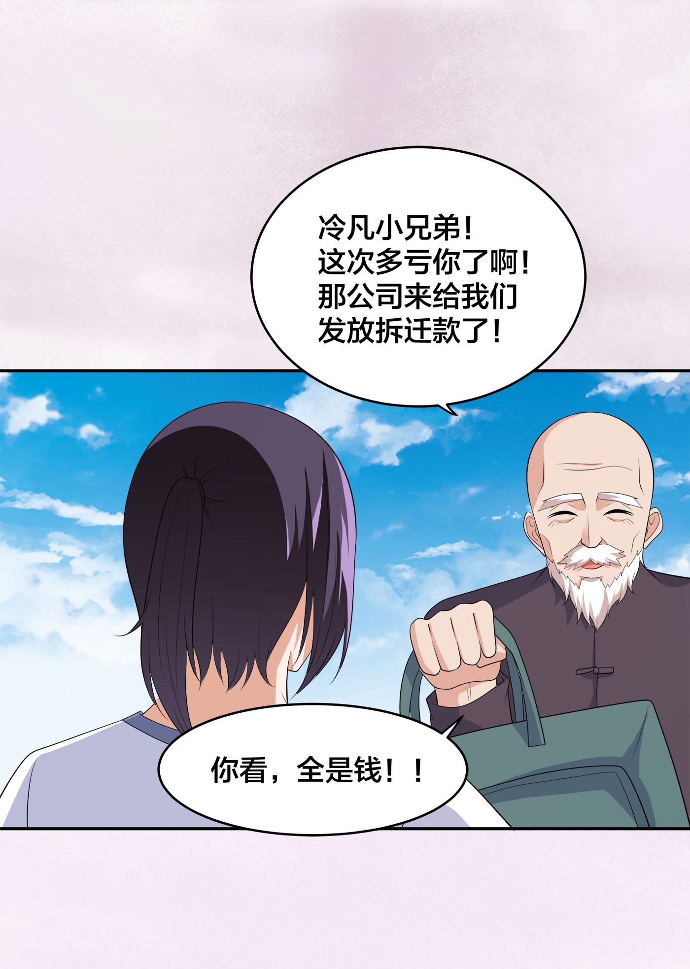 修仙之人在都市140 第139话 爆蛋之仇不共戴天