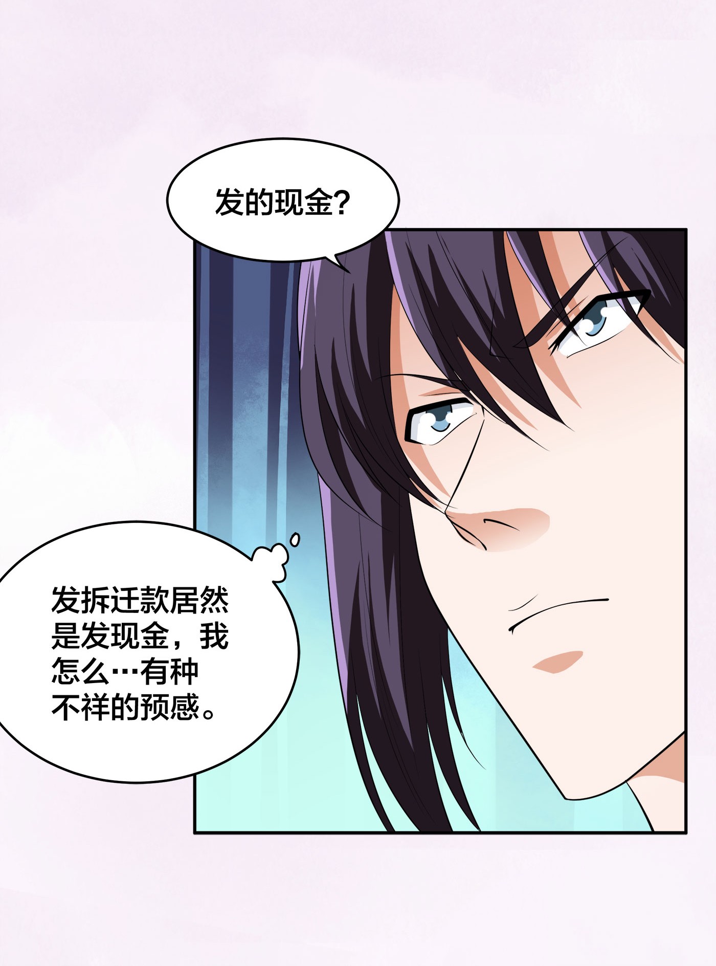 修仙之人在都市140 第139话 爆蛋之仇不共戴天