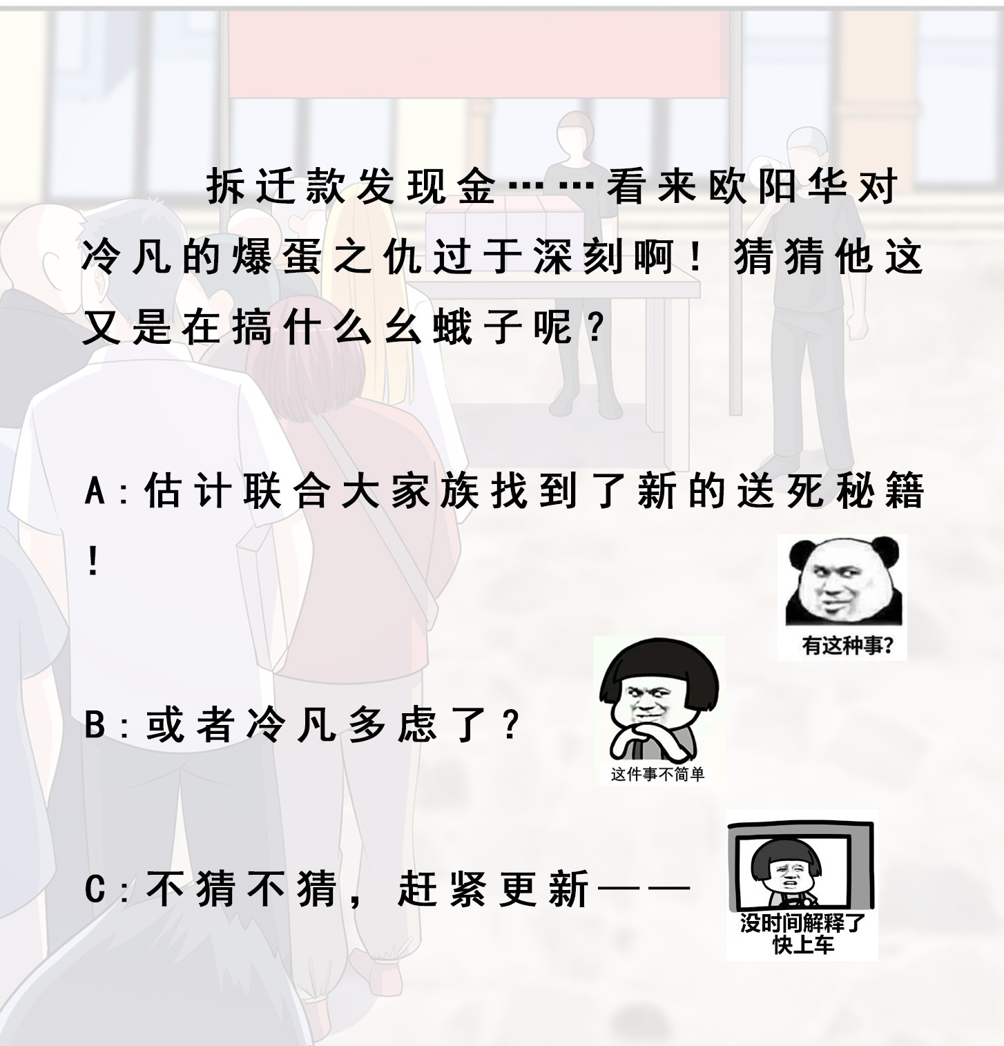 修仙之人在都市140 第139话 爆蛋之仇不共戴天