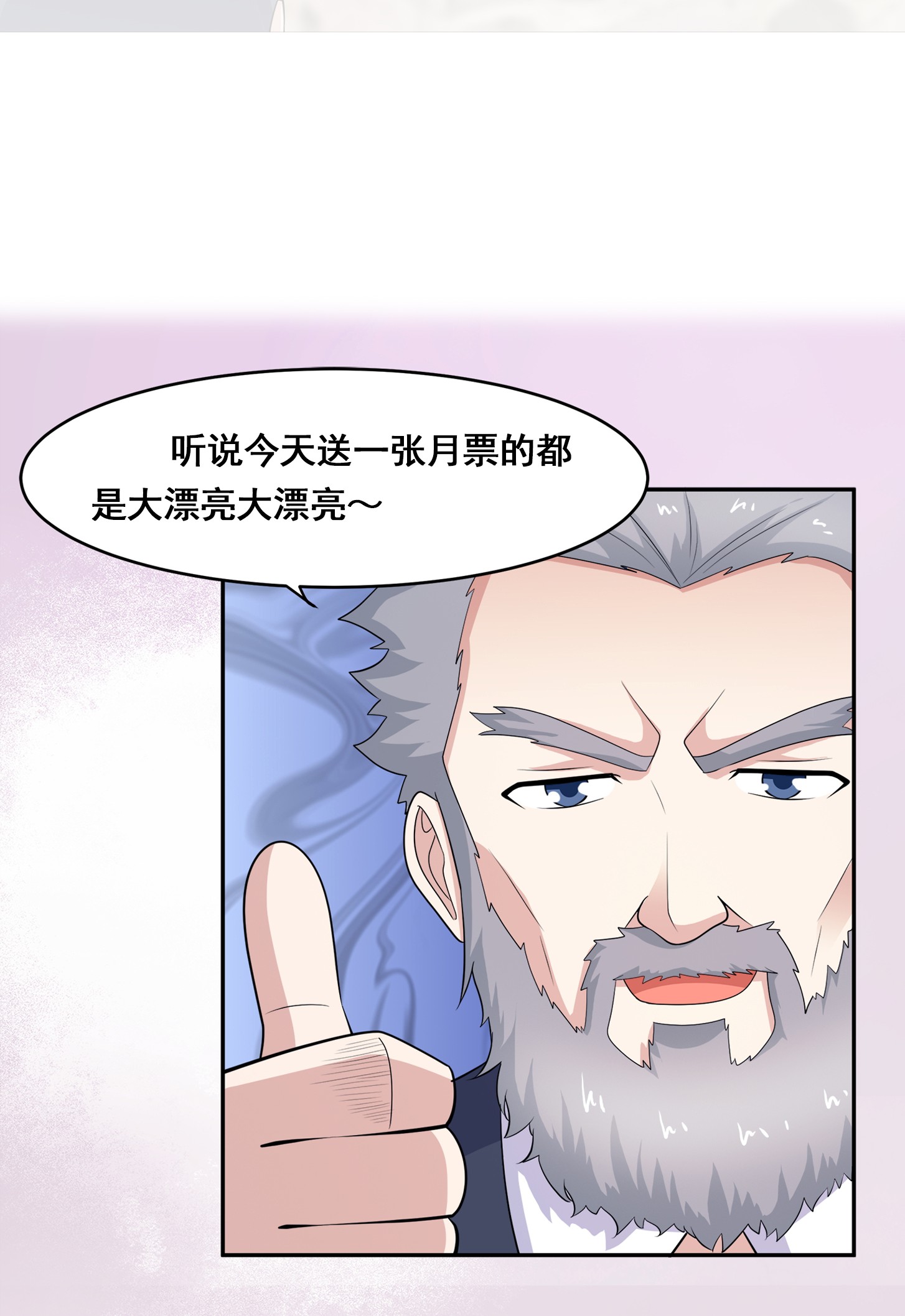 修仙之人在都市140 第139话 爆蛋之仇不共戴天