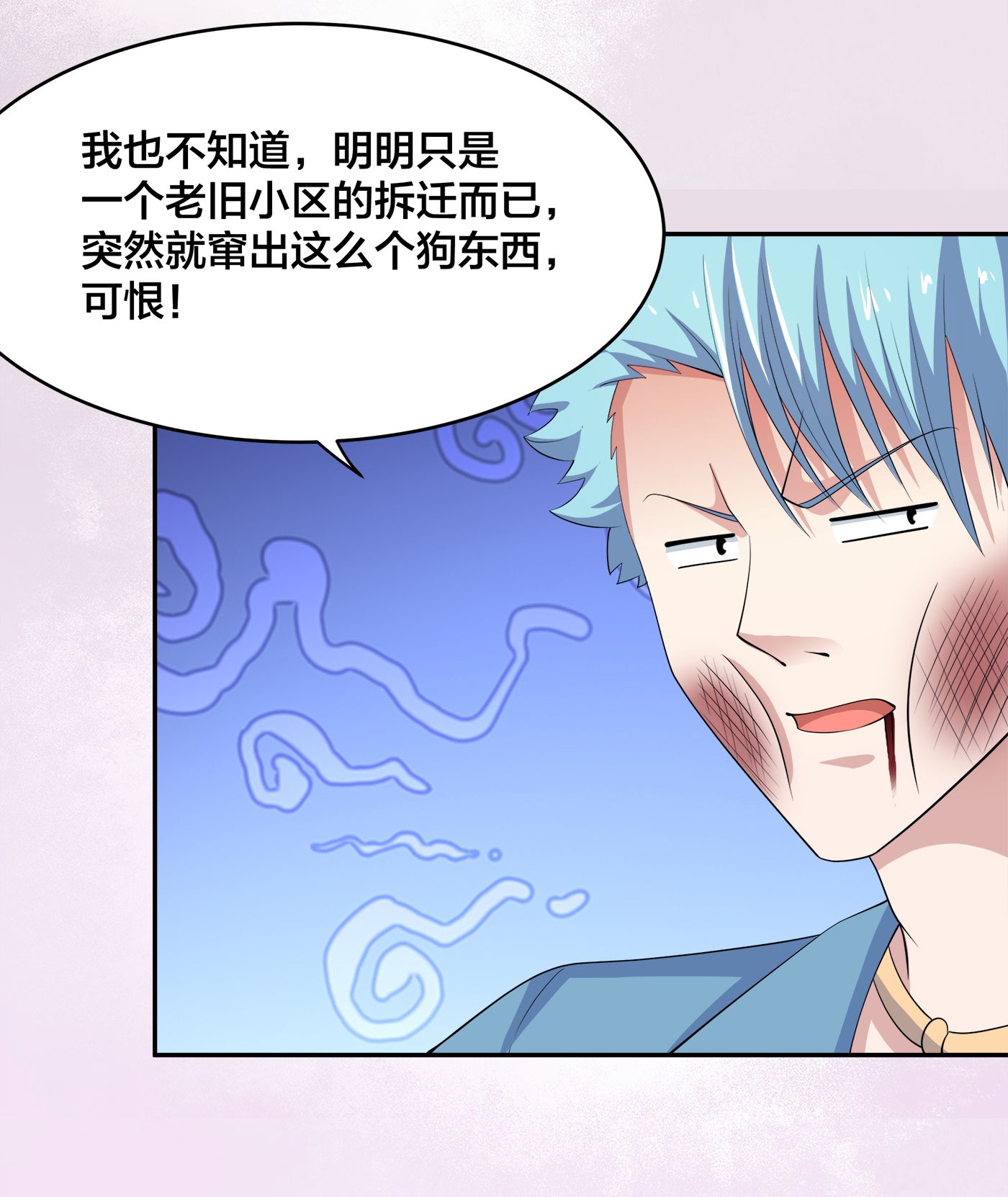 修仙之人在都市140 第139话 爆蛋之仇不共戴天