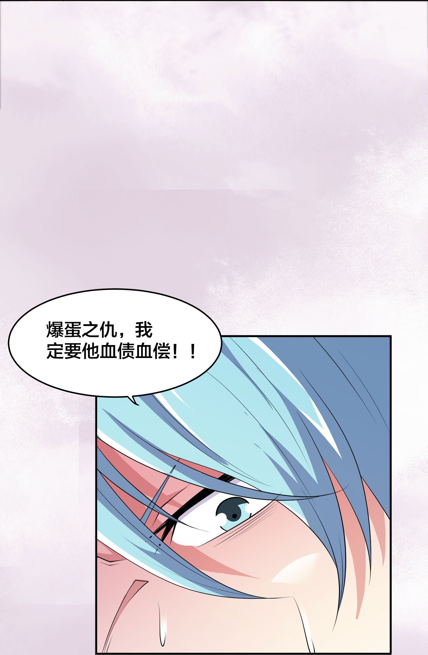 修仙之人在都市140 第139话 爆蛋之仇不共戴天