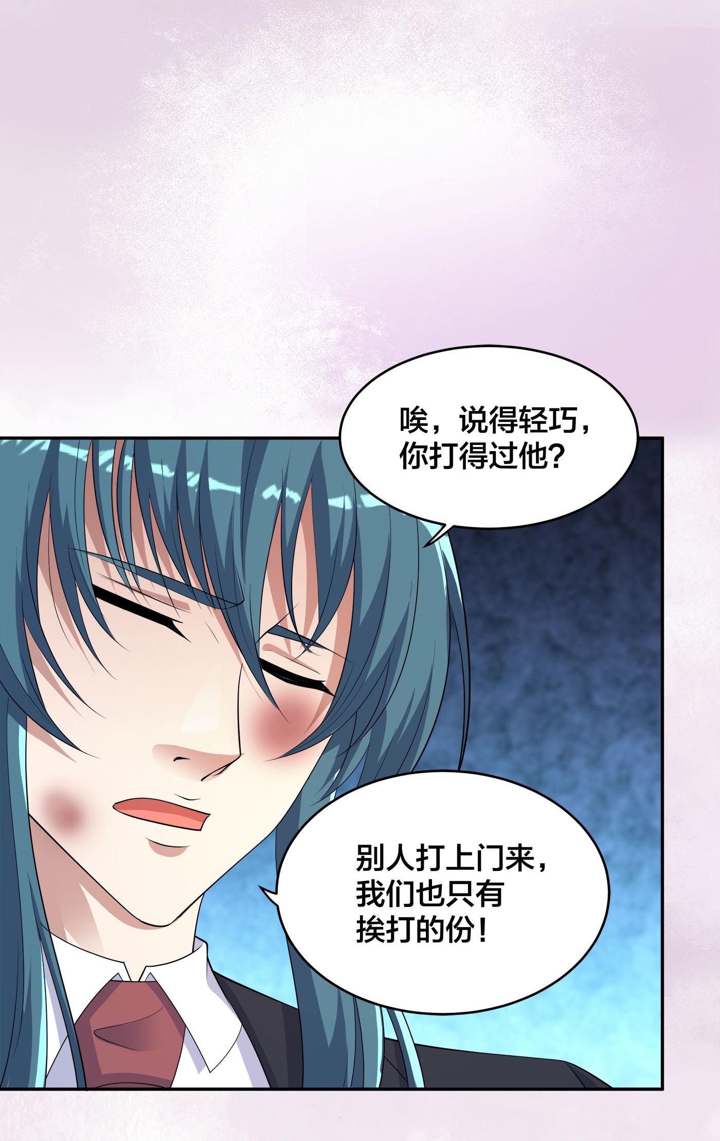 修仙之人在都市140 第139话 爆蛋之仇不共戴天
