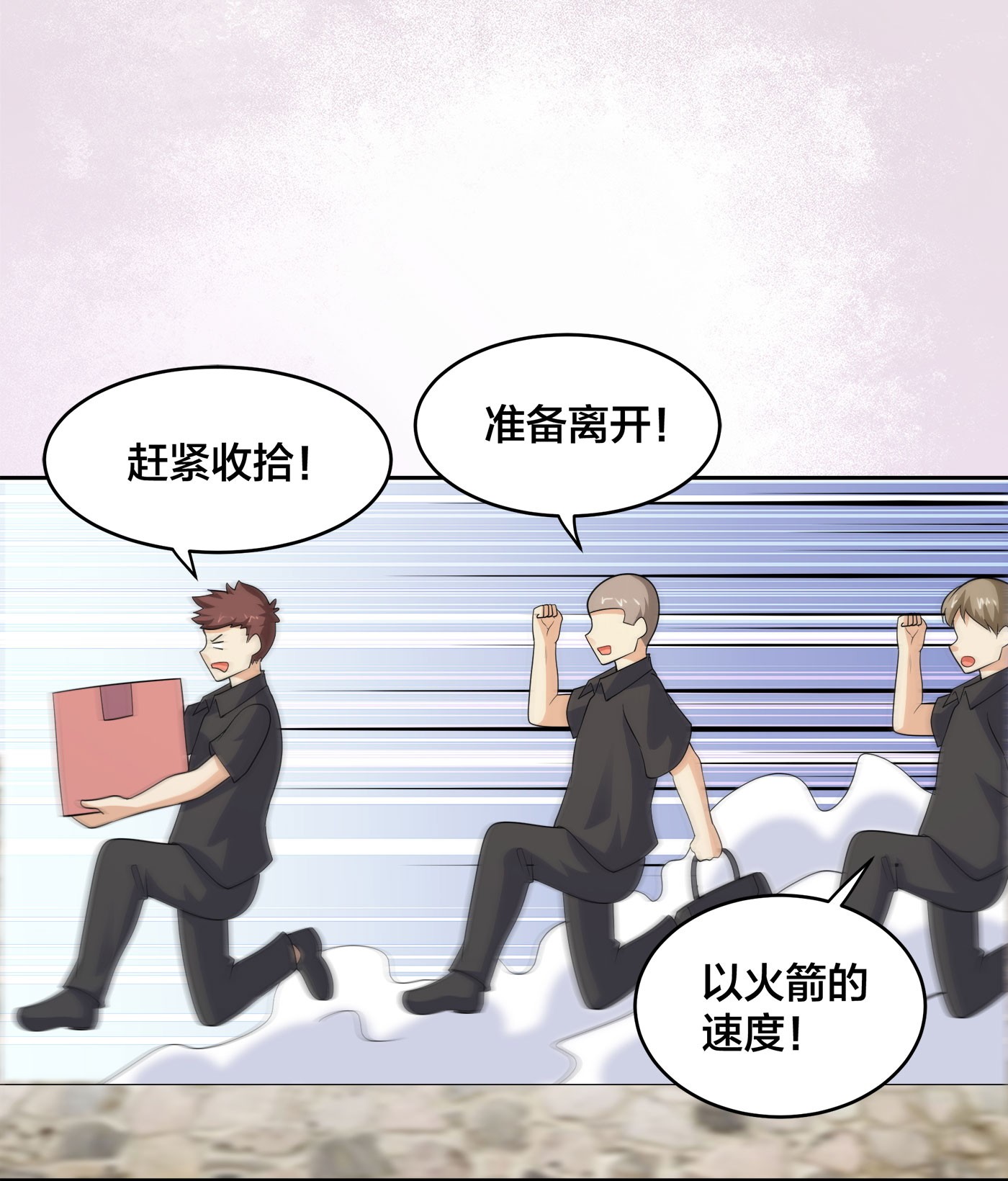修仙之人在都市141 第140话 居然看走眼了！