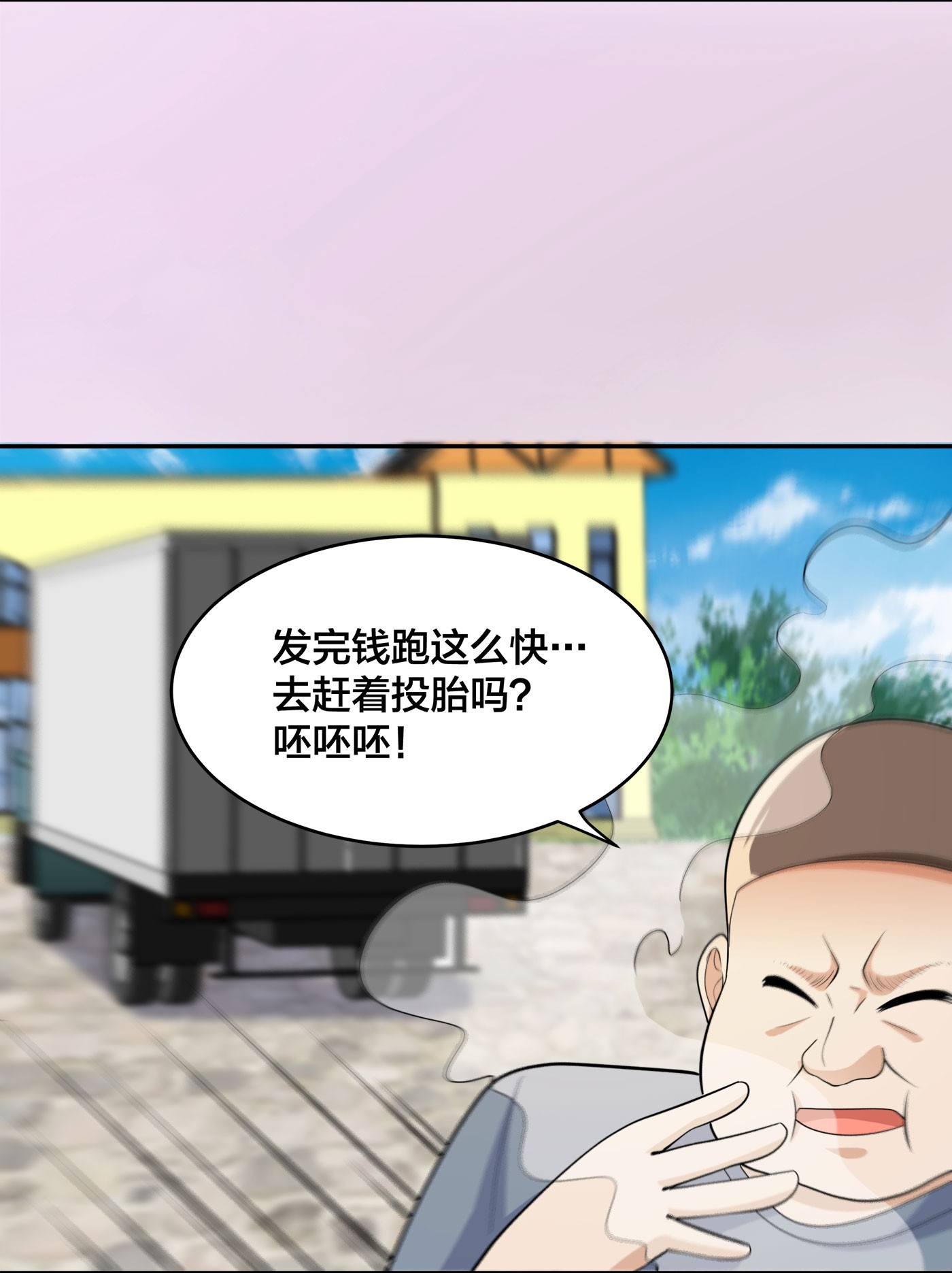 修仙之人在都市141 第140话 居然看走眼了！