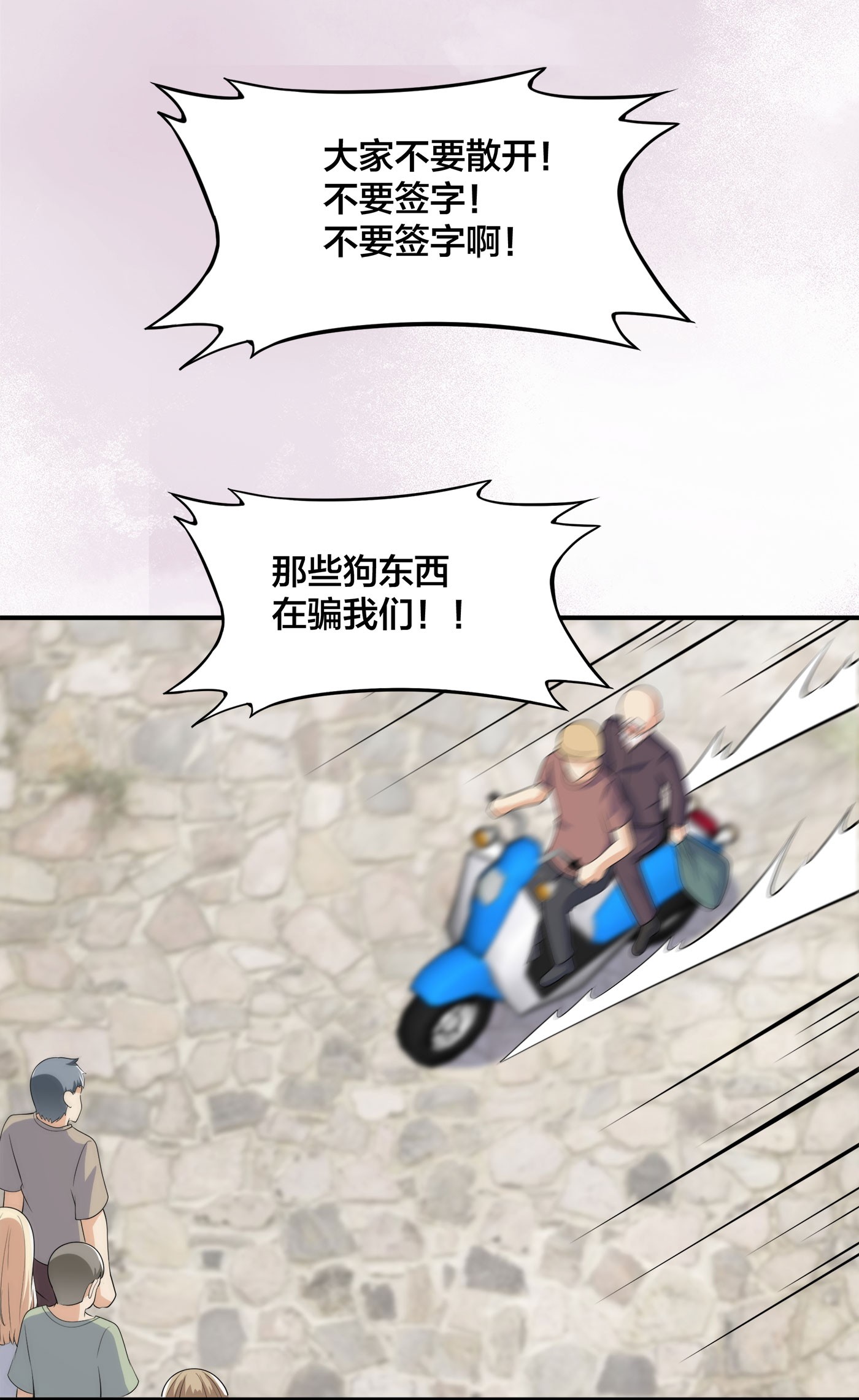 修仙之人在都市141 第140话 居然看走眼了！