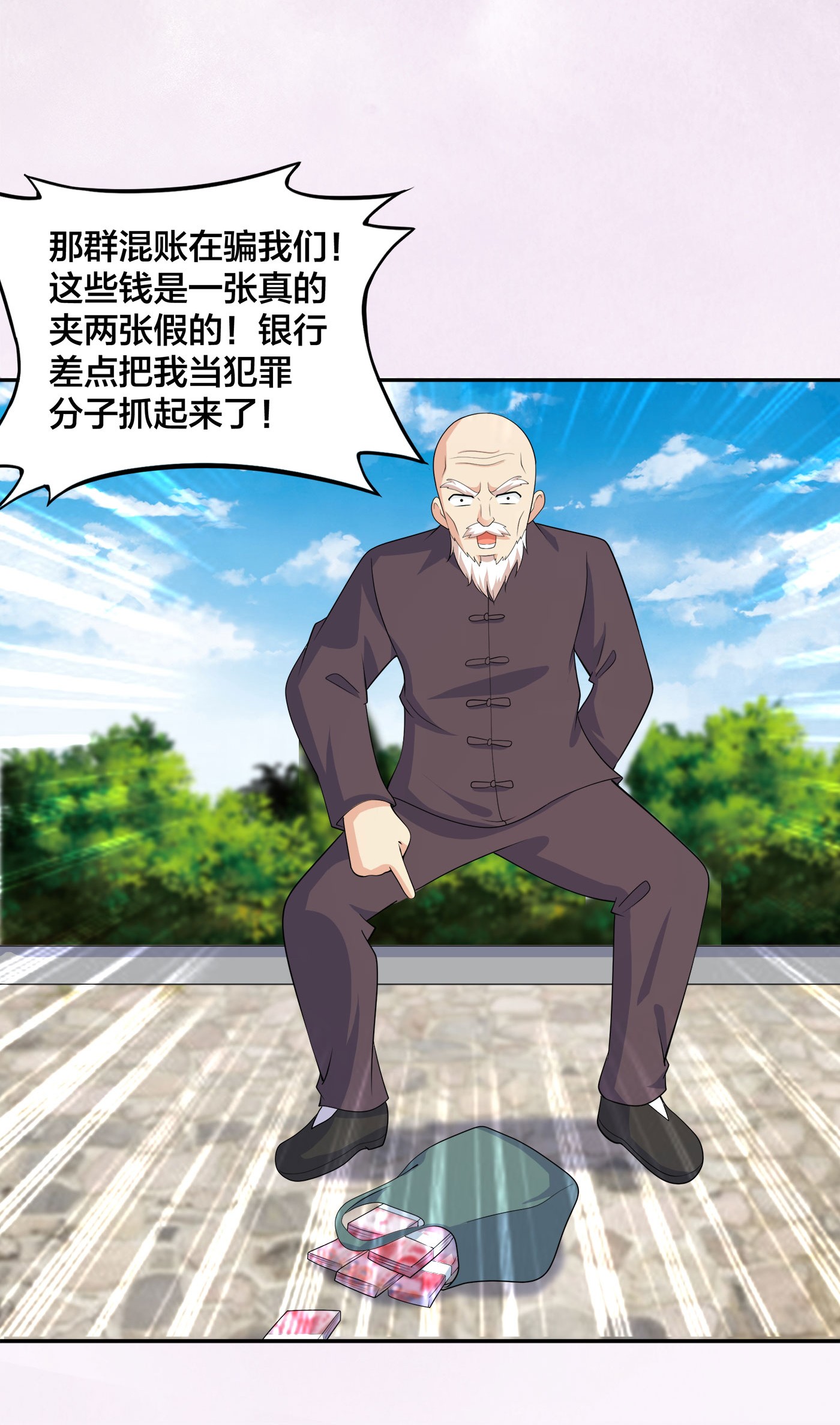 修仙之人在都市141 第140话 居然看走眼了！