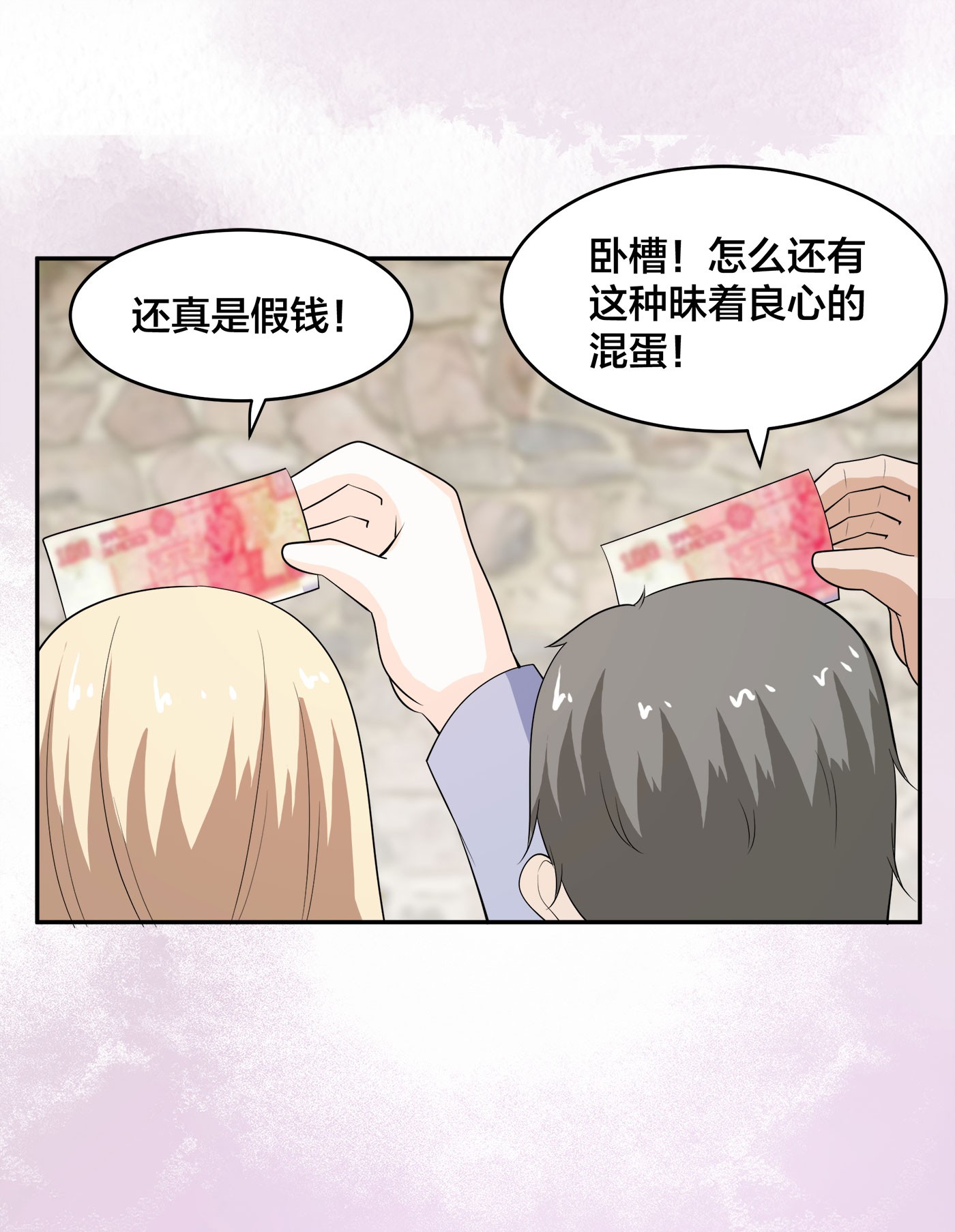 修仙之人在都市141 第140话 居然看走眼了！