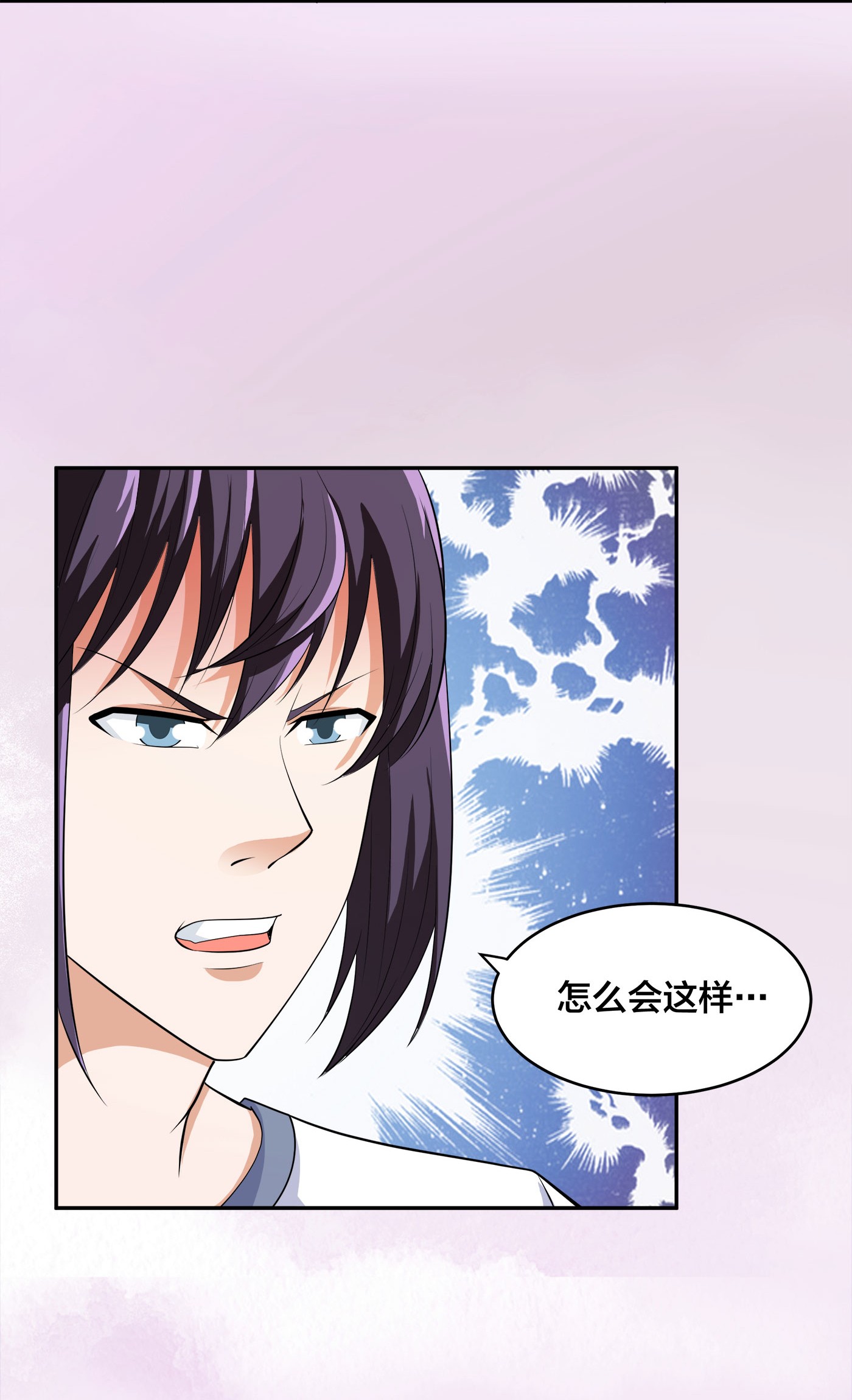 修仙之人在都市141 第140话 居然看走眼了！