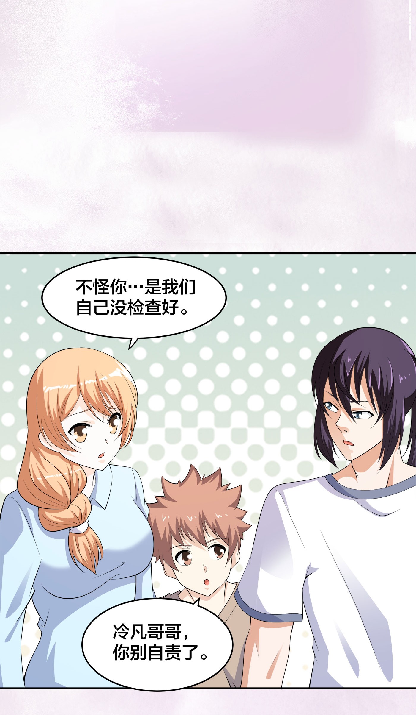 修仙之人在都市141 第140话 居然看走眼了！