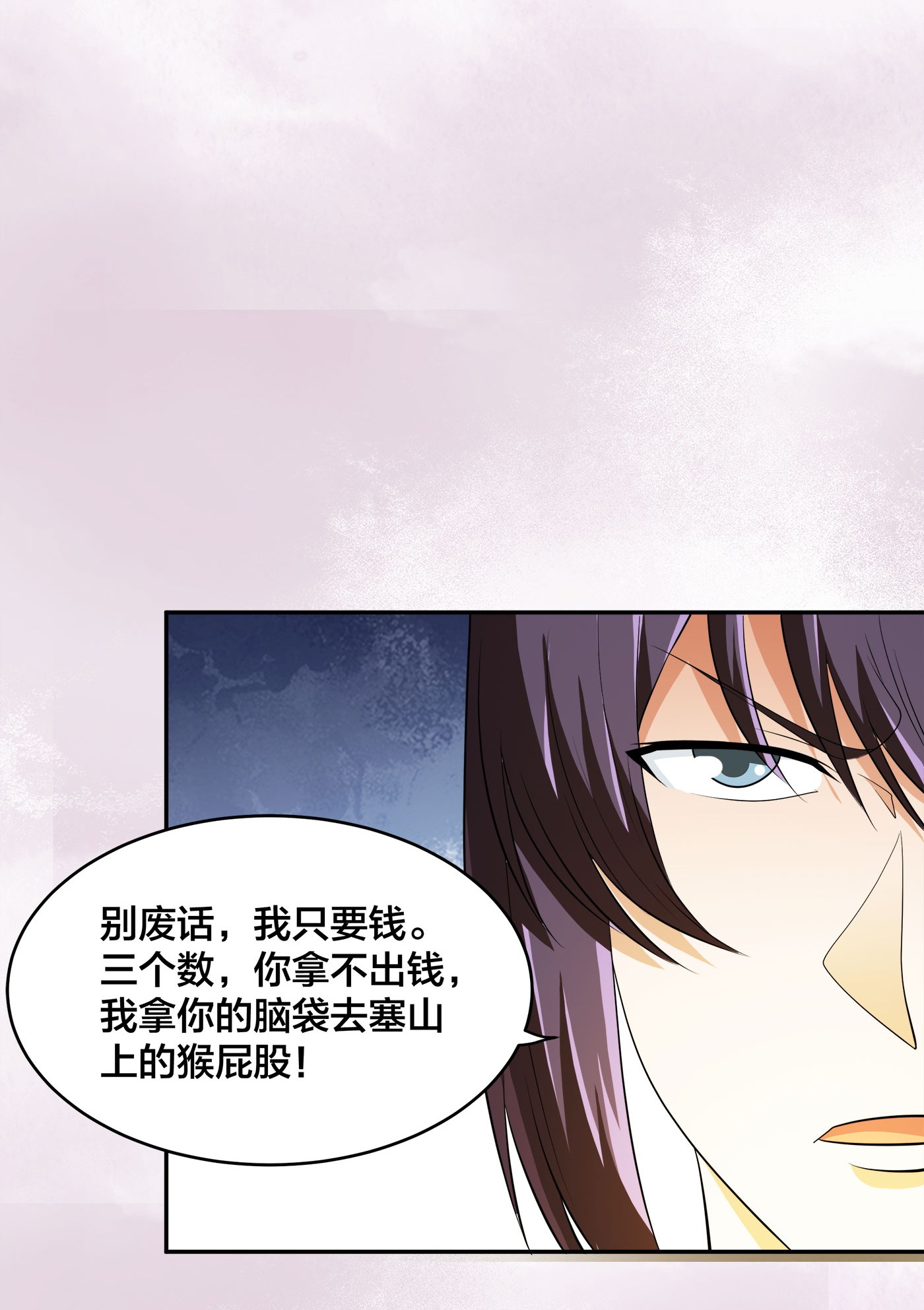 修仙之人在都市141 第140话 居然看走眼了！