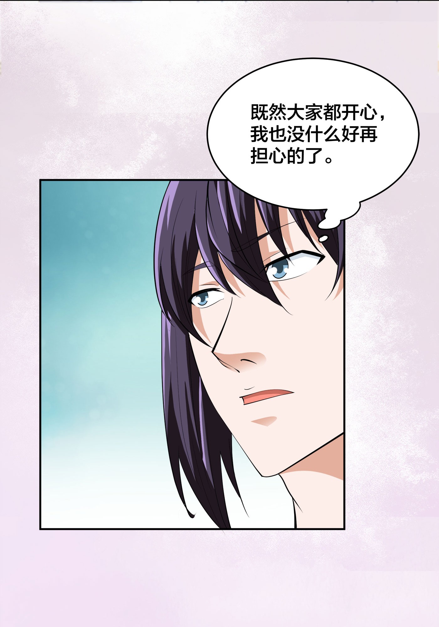 修仙之人在都市141 第140话 居然看走眼了！